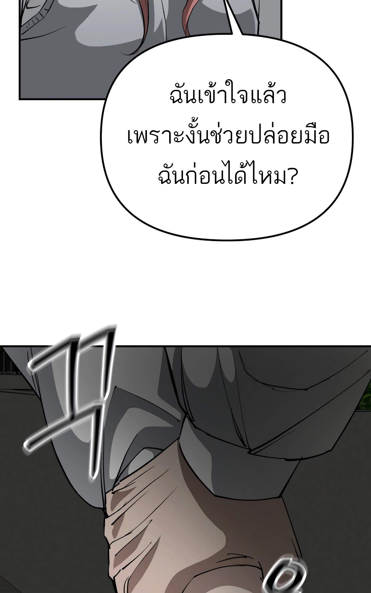 99 Boss ตอนที่ 26 23