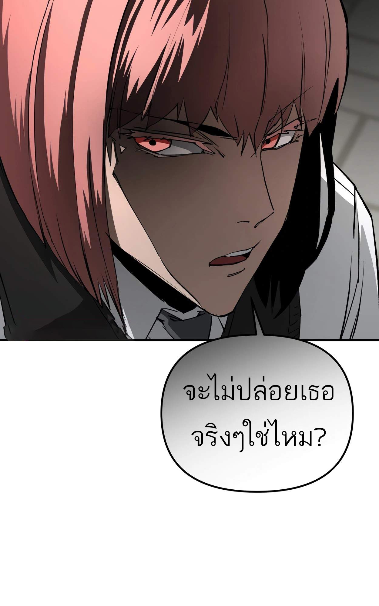 99 Boss ตอนที่ 26 36
