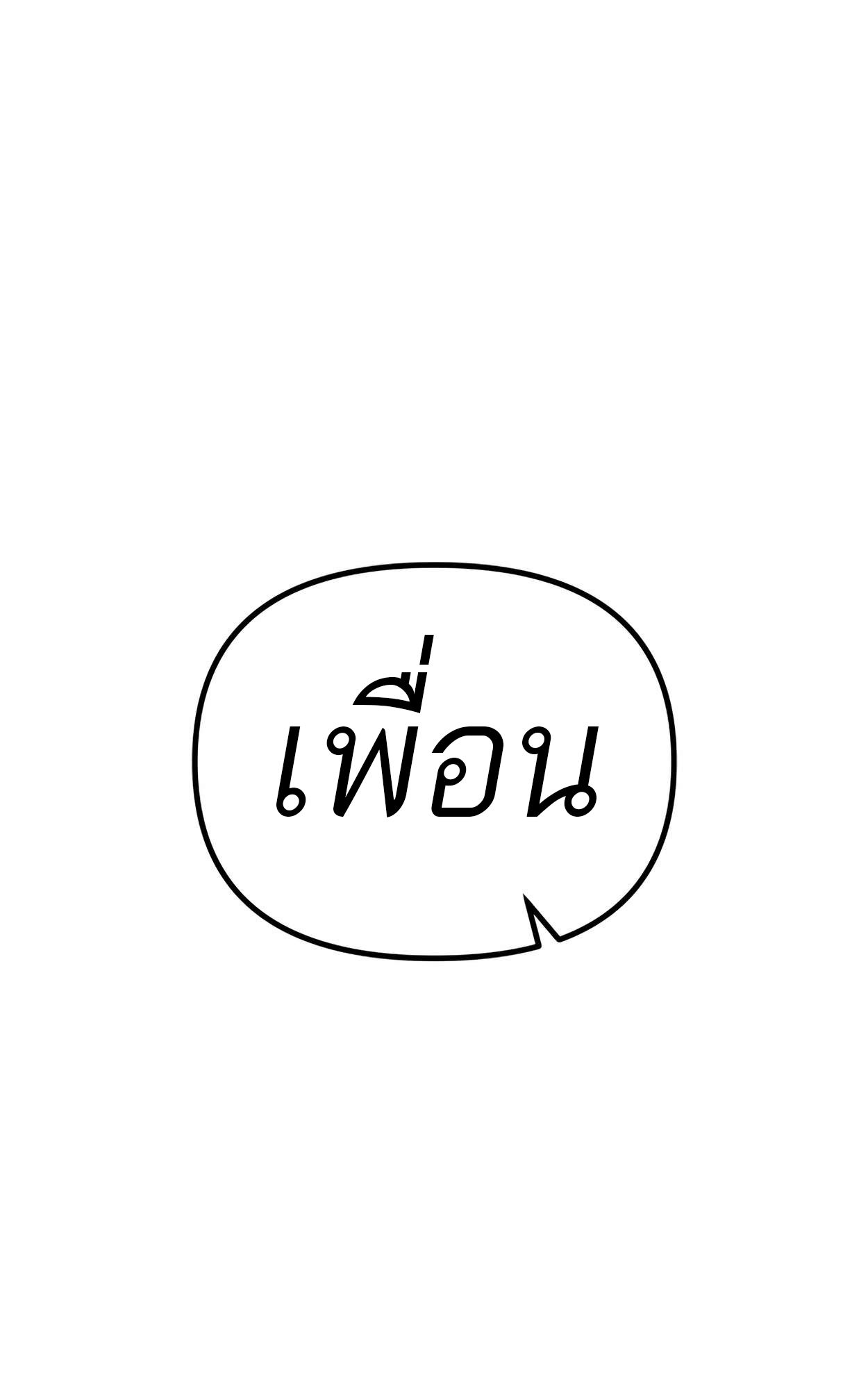 99 Boss ตอนที่ 26 38