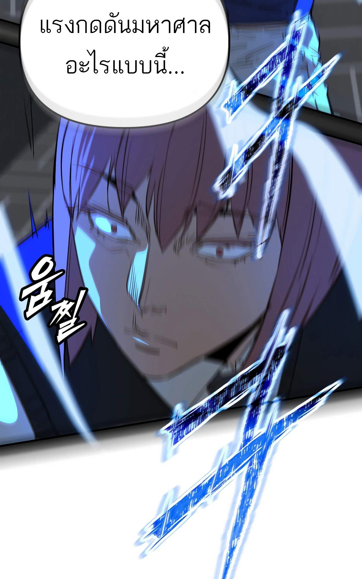 99 Boss ตอนที่ 26 45