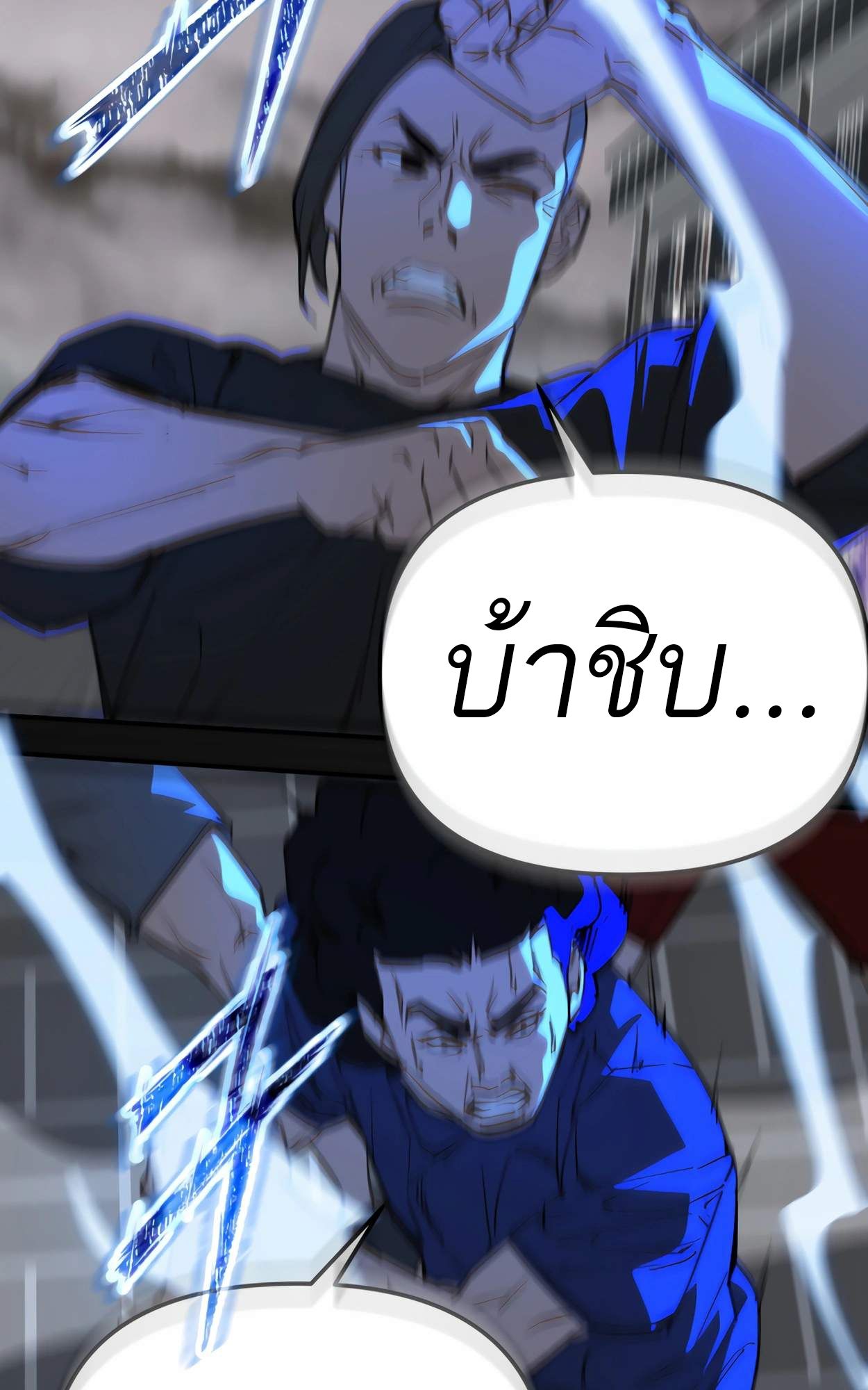 99 Boss ตอนที่ 26 44