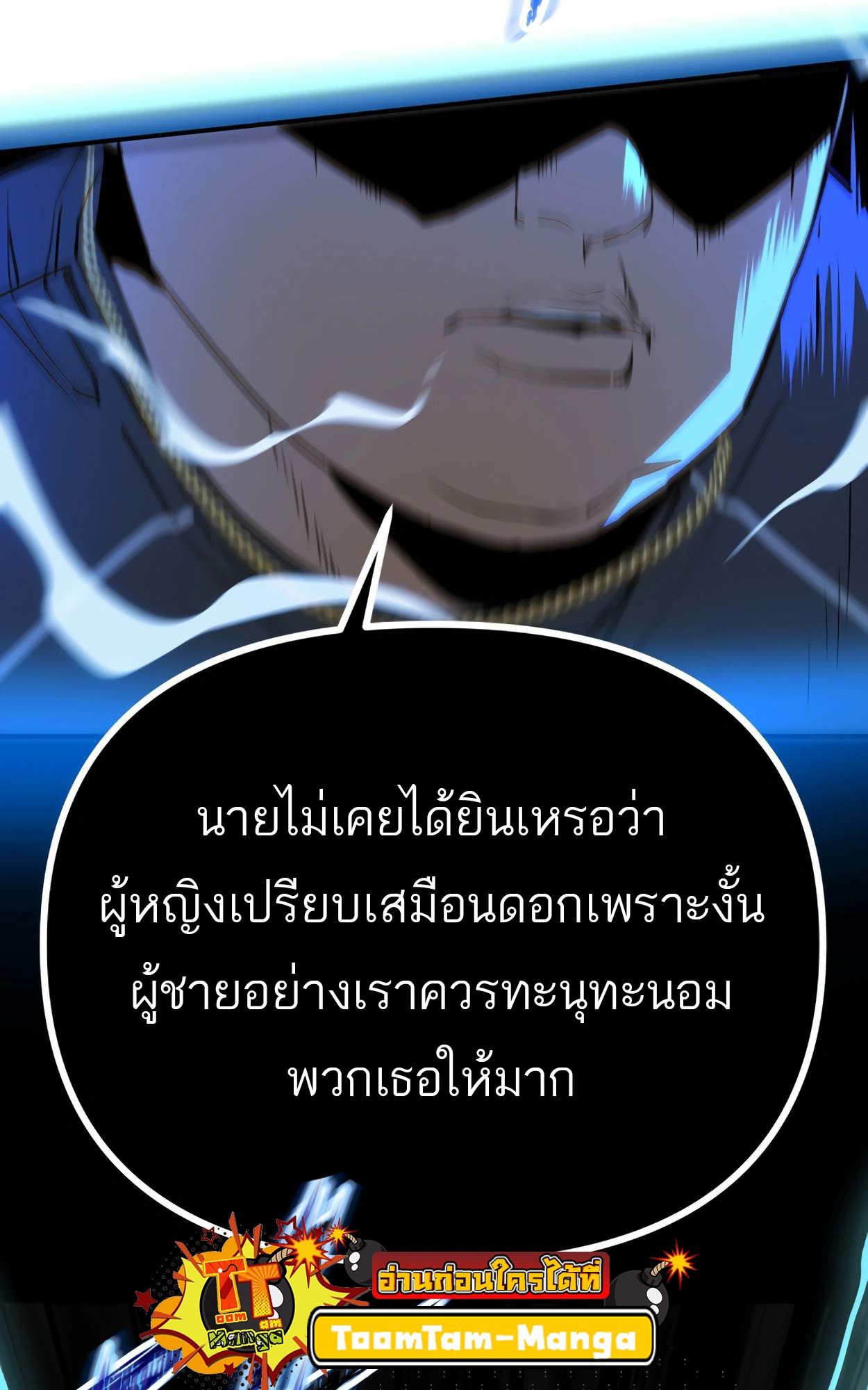99 Boss ตอนที่ 26 46