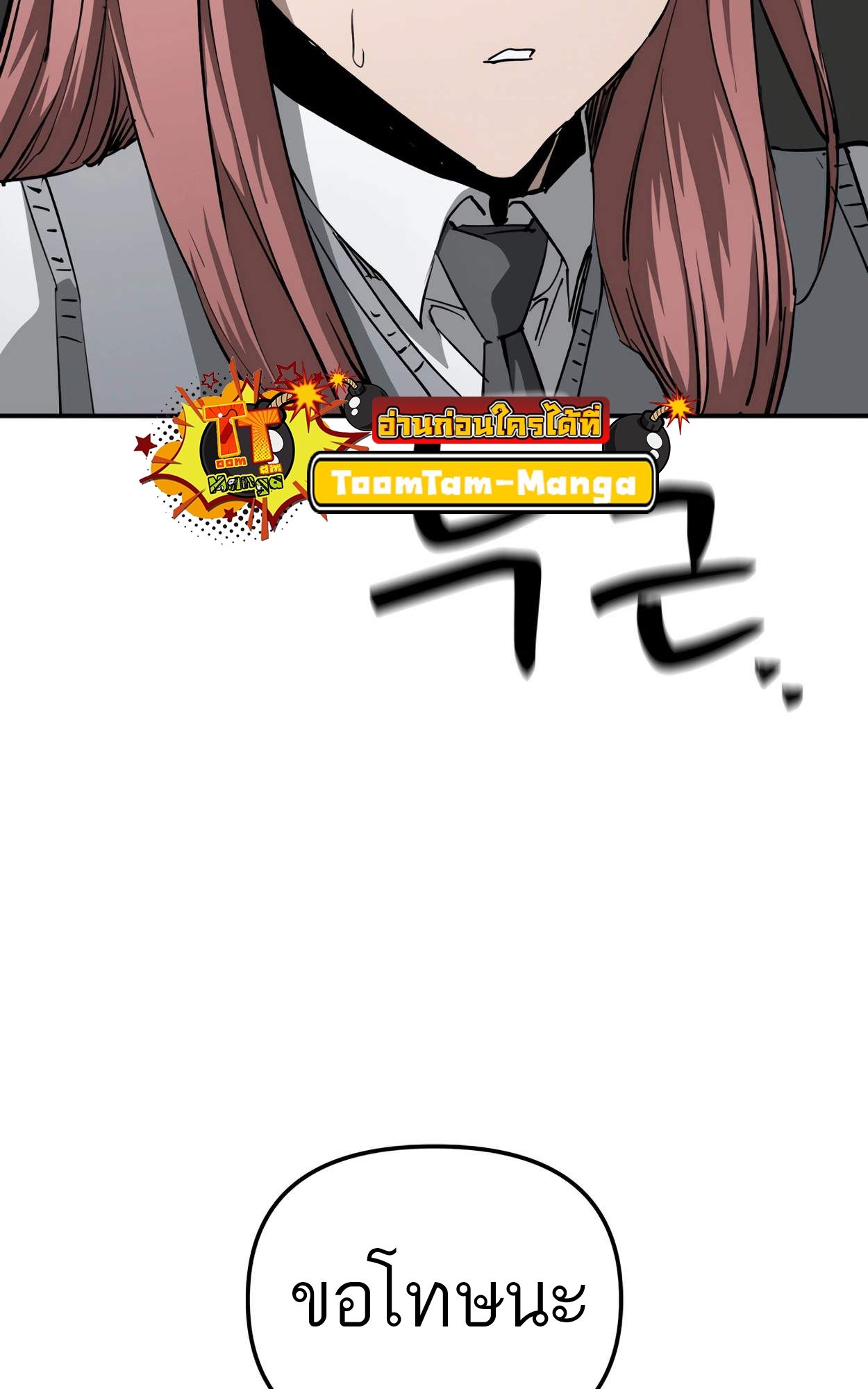 99 Boss ตอนที่ 26 59