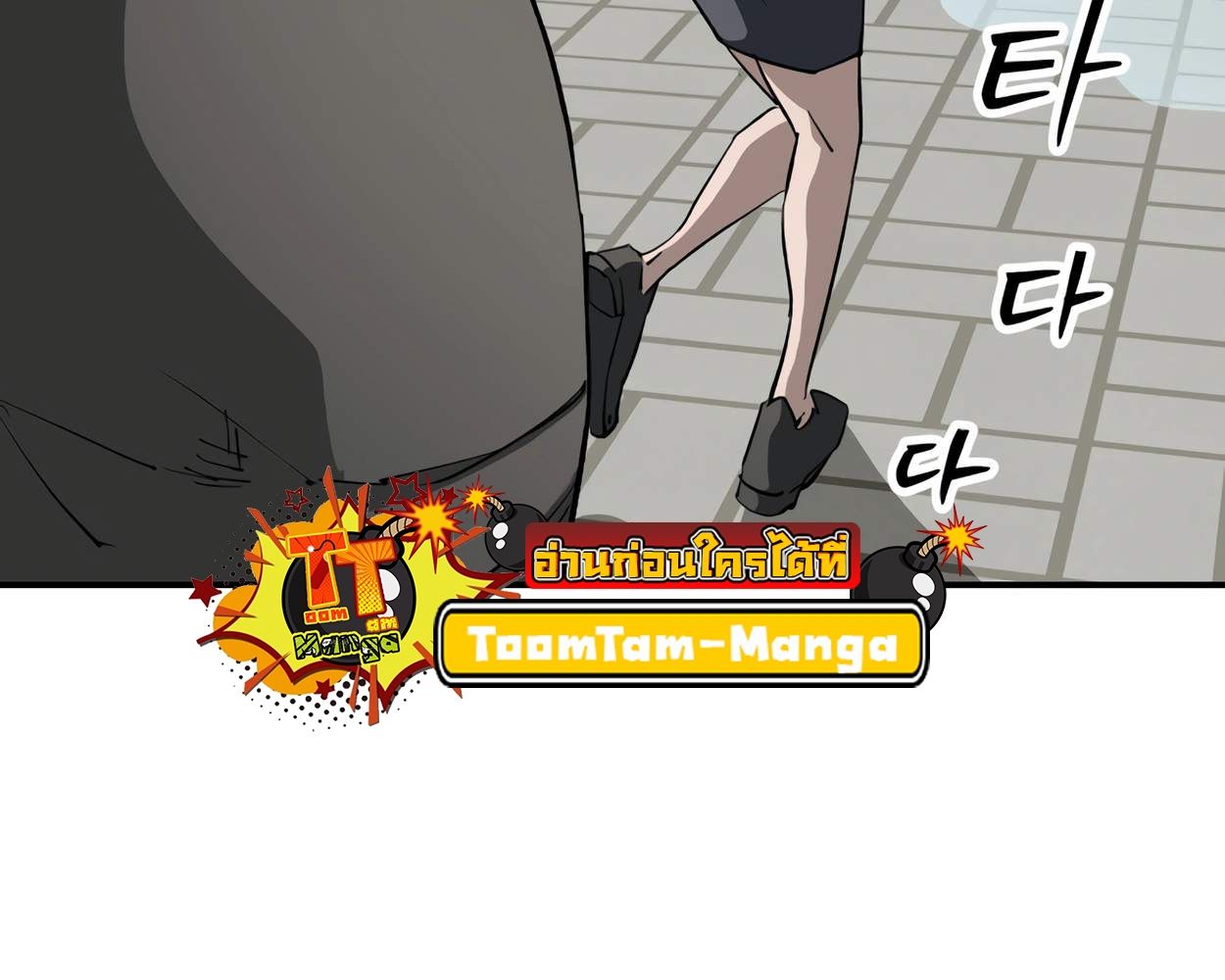 99 Boss ตอนที่ 26 63