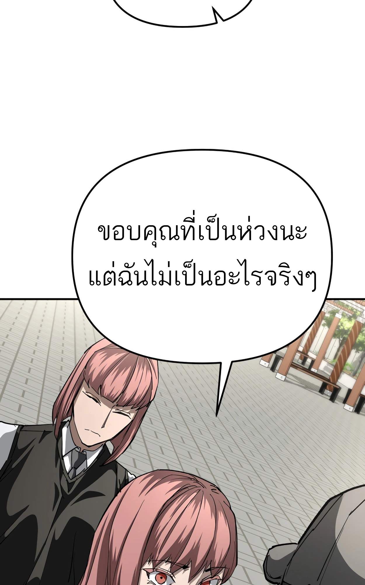 99 Boss ตอนที่ 26 60
