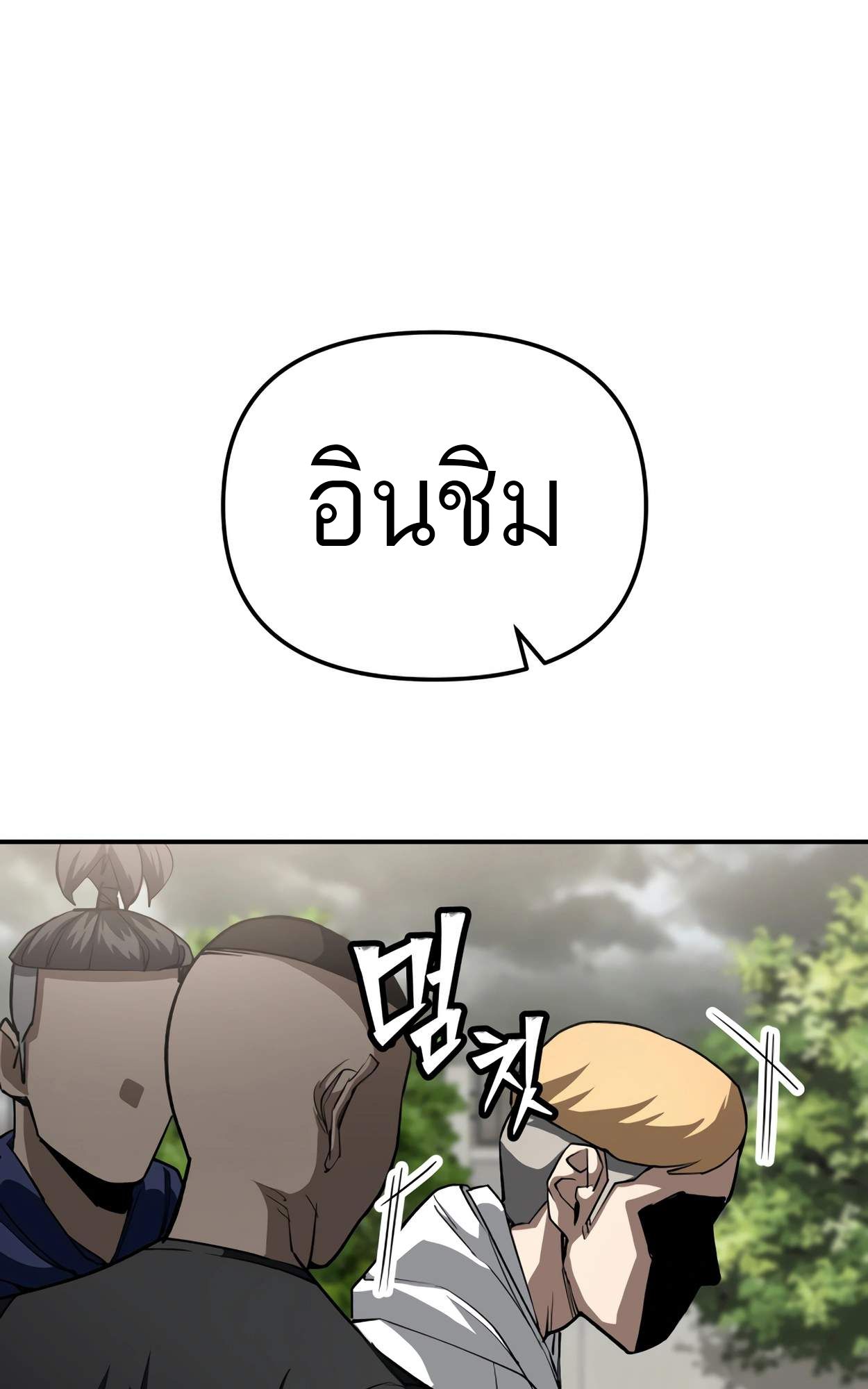 99 Boss ตอนที่ 26 72