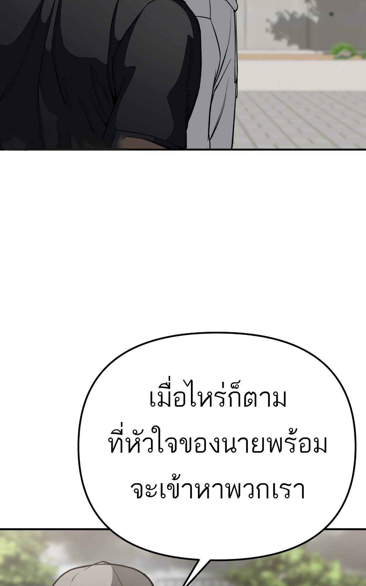 99 Boss ตอนที่ 26 73