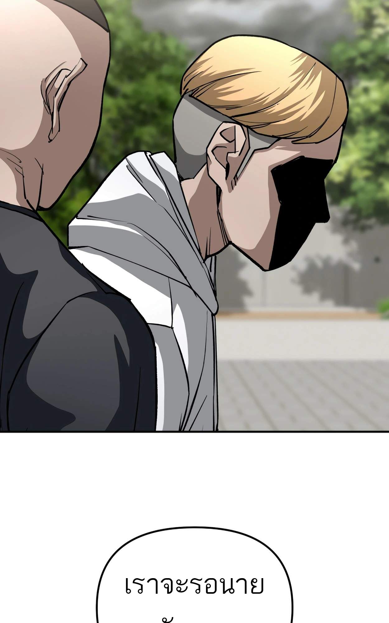 99 Boss ตอนที่ 26 75