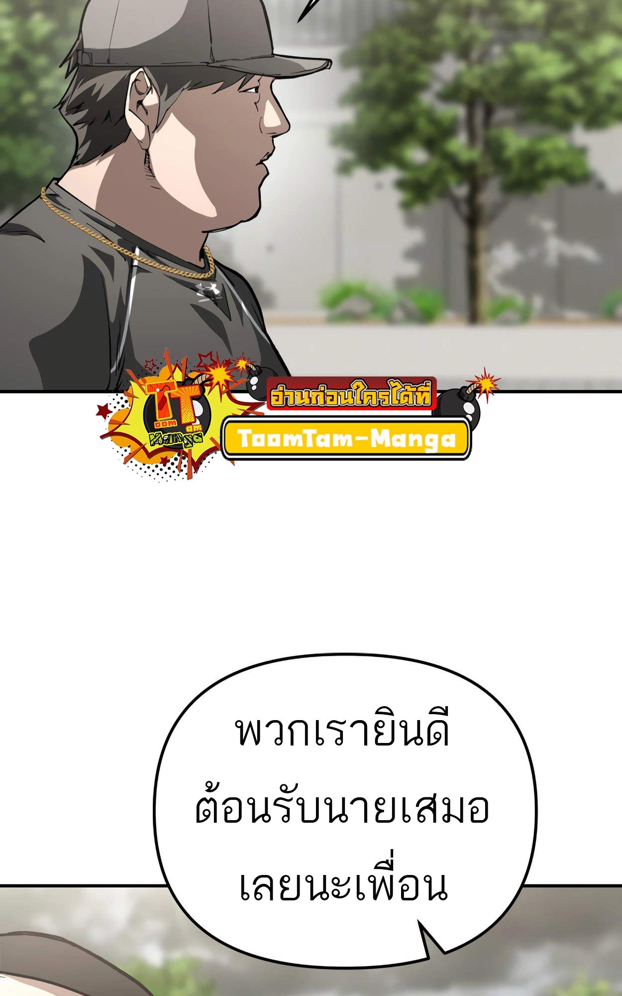 99 Boss ตอนที่ 26 74