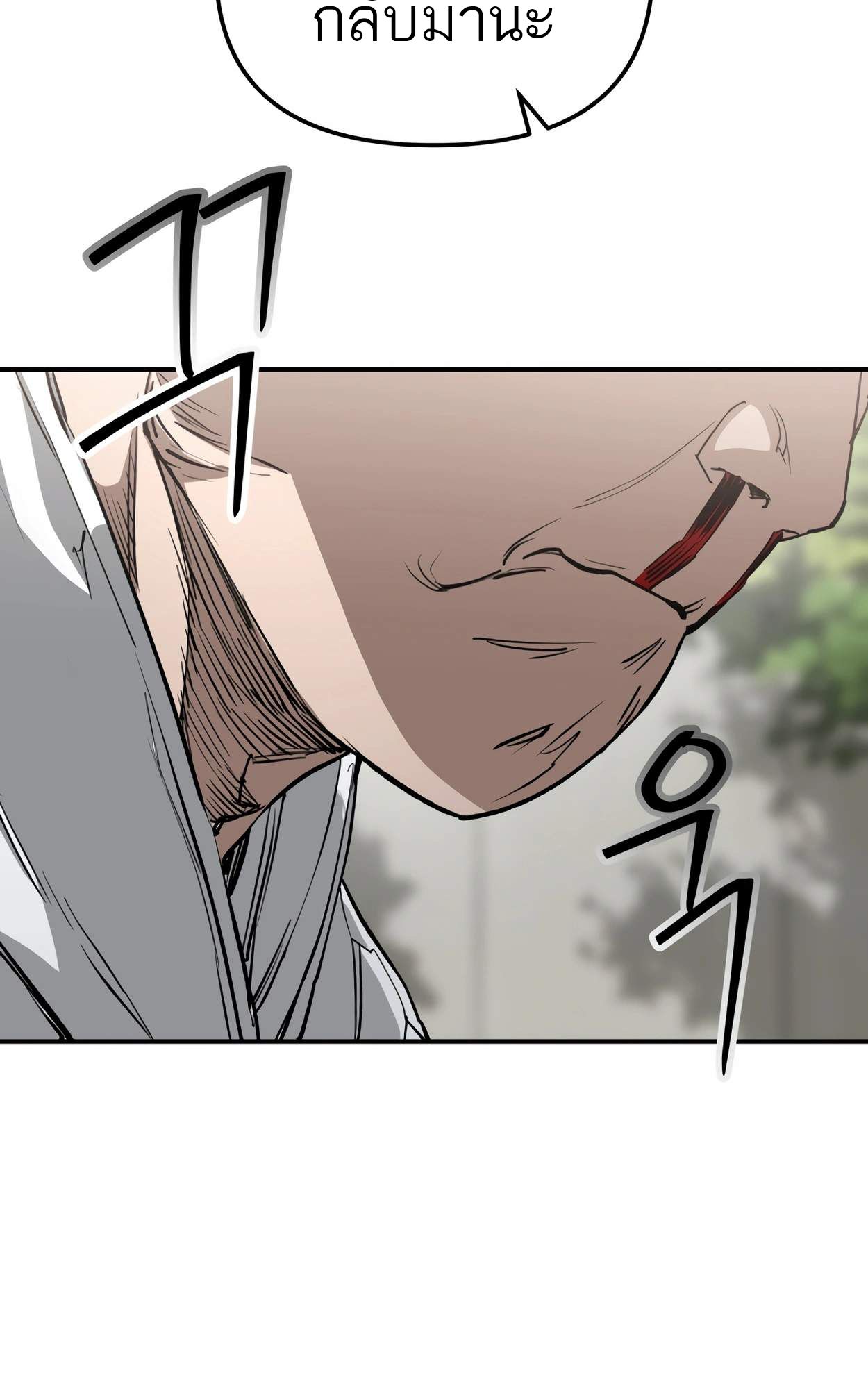 99 Boss ตอนที่ 26 76