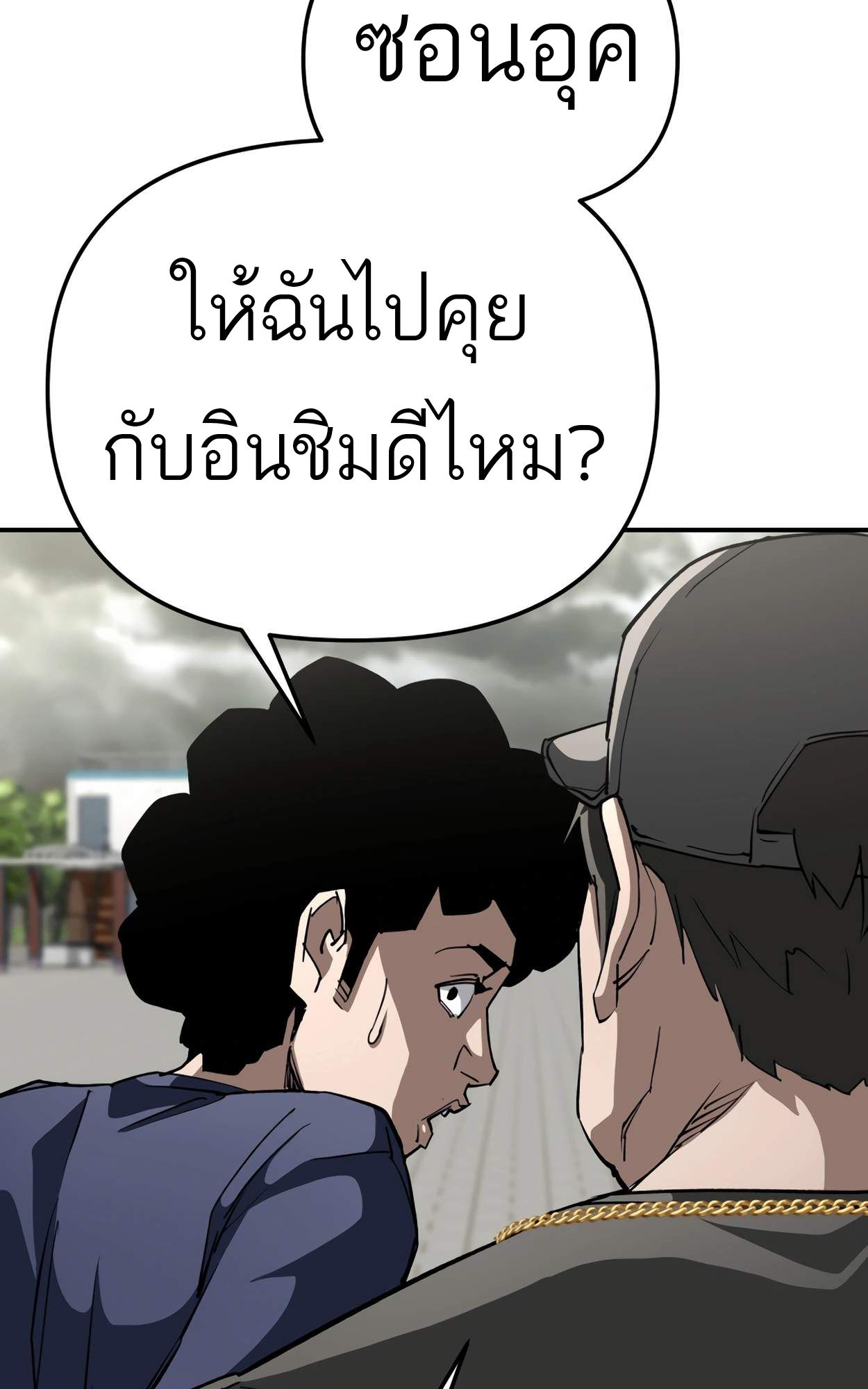 99 Boss ตอนที่ 26 85