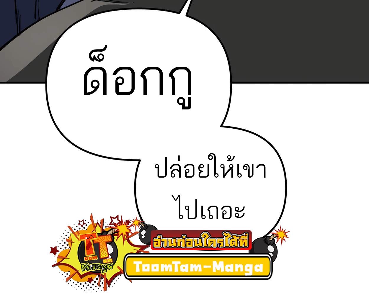 99 Boss ตอนที่ 26 86
