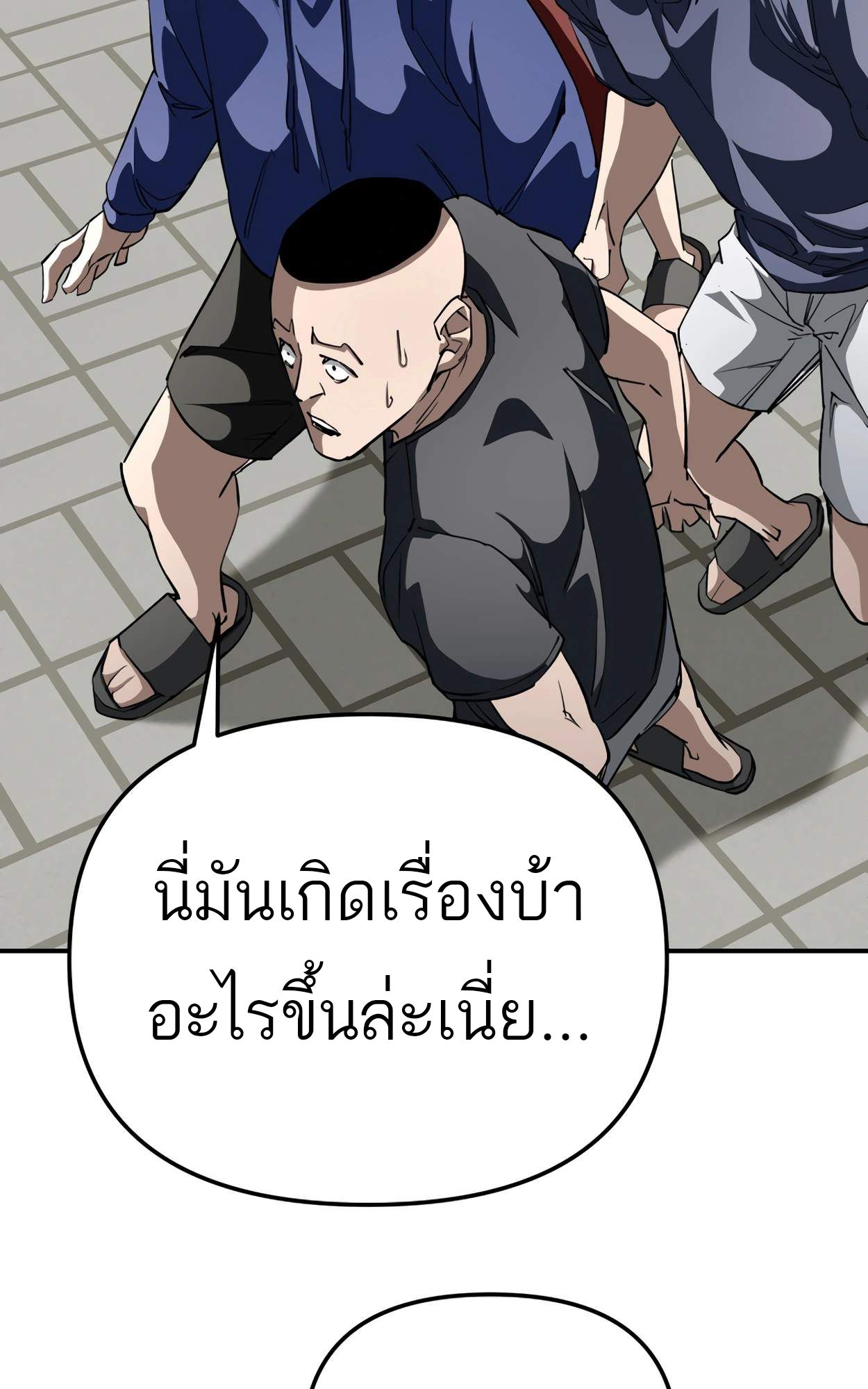 99 Boss ตอนที่ 26 84