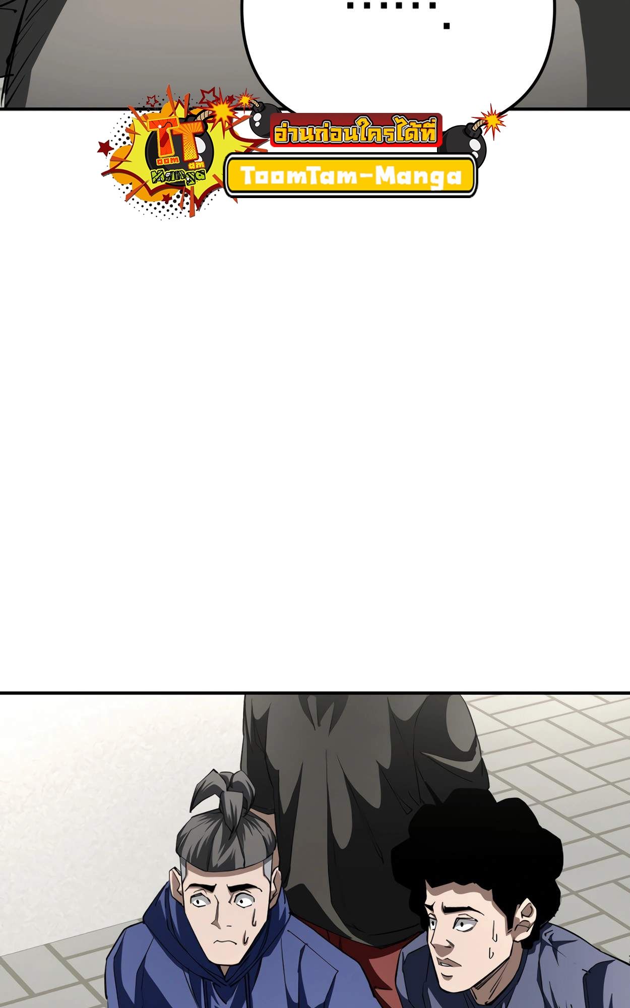 99 Boss ตอนที่ 26 83