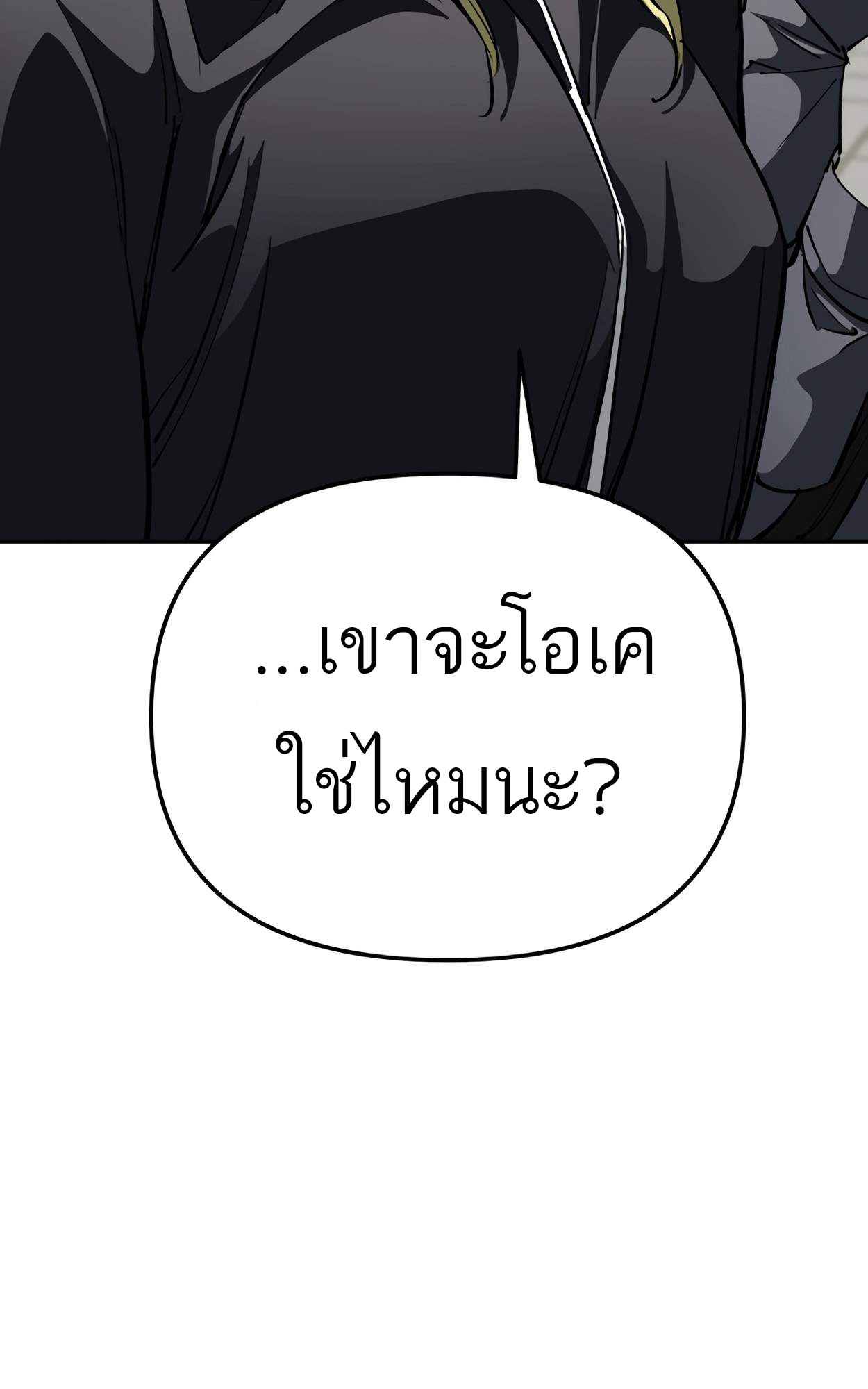 99 Boss ตอนที่ 26 96
