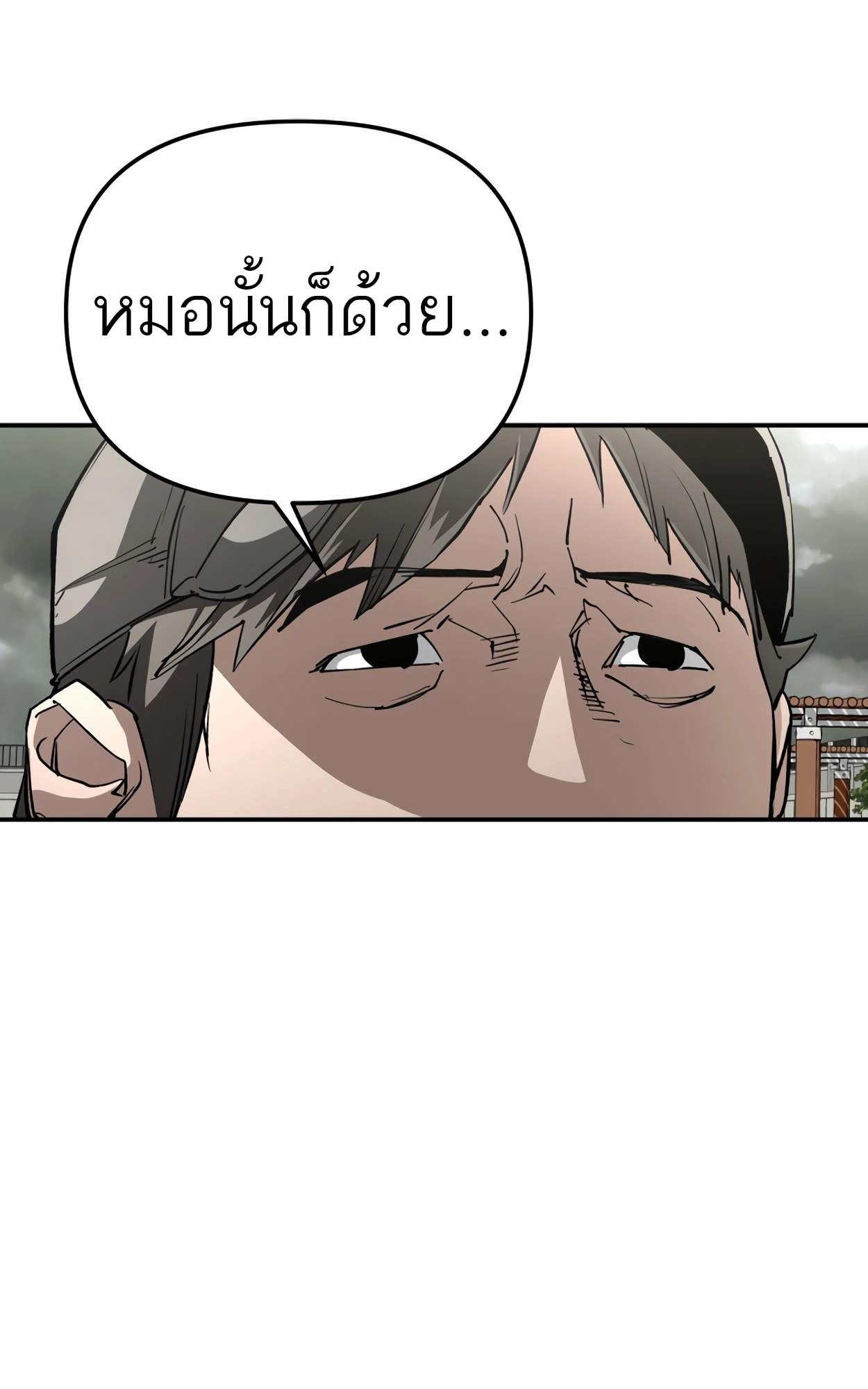 99 Boss ตอนที่ 26 87
