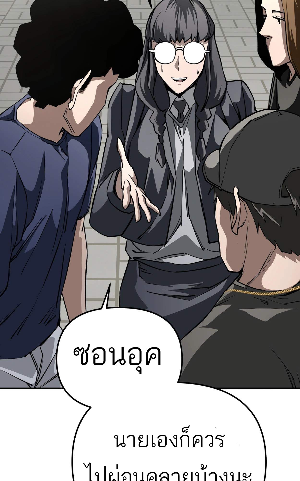 99 Boss ตอนที่ 26 90