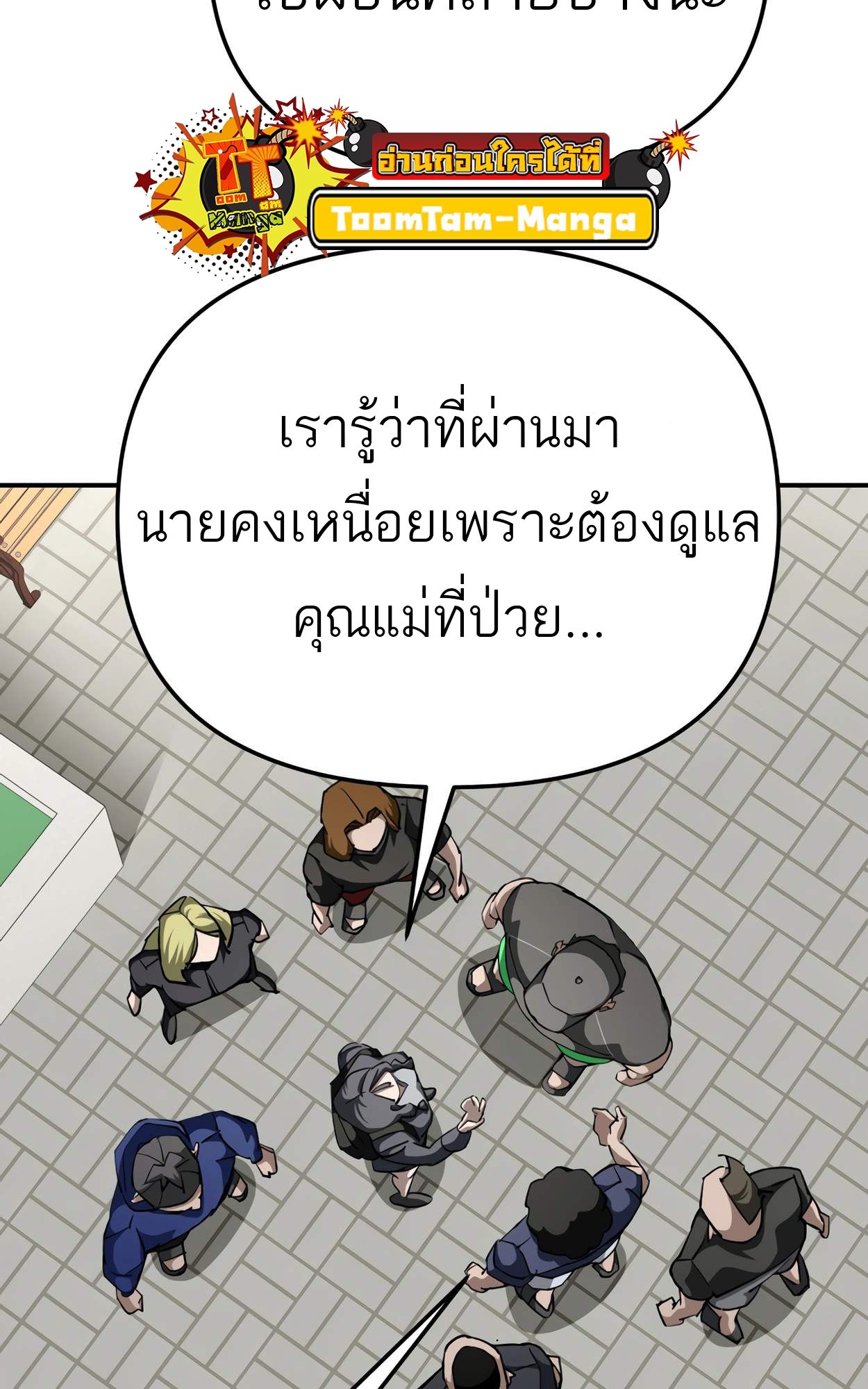 99 Boss ตอนที่ 26 91
