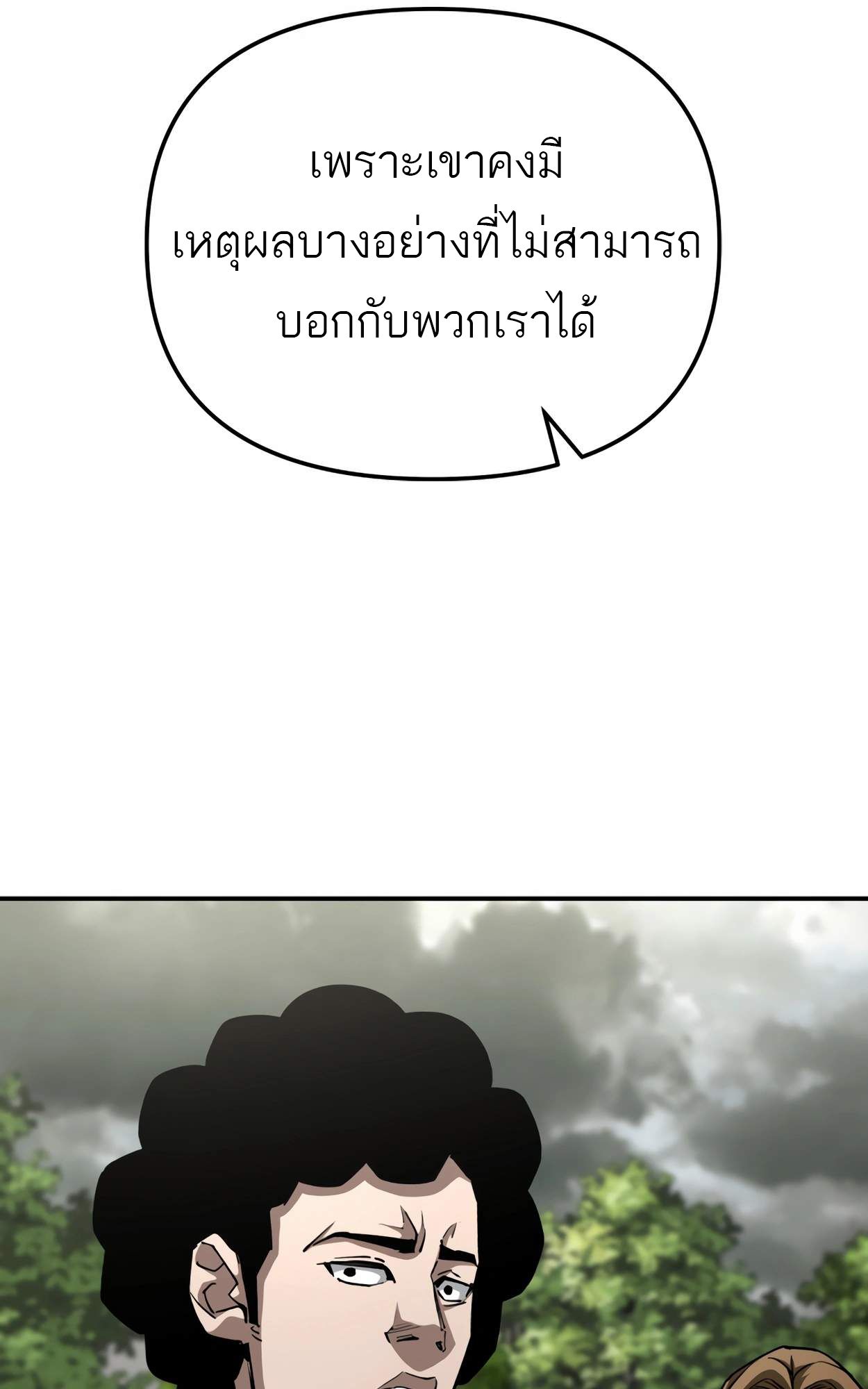 99 Boss ตอนที่ 26 88