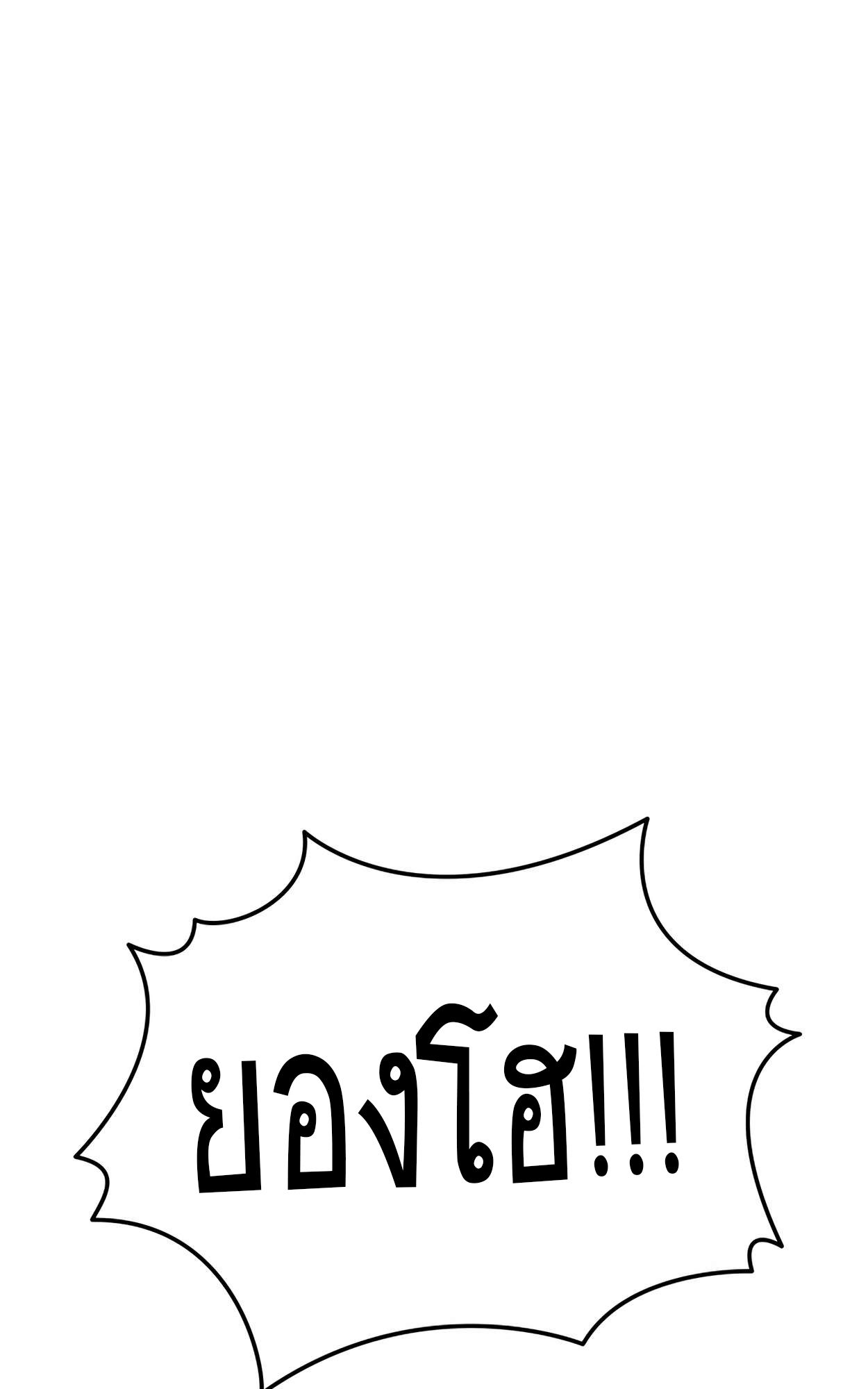 99 Boss ตอนที่ 26 97