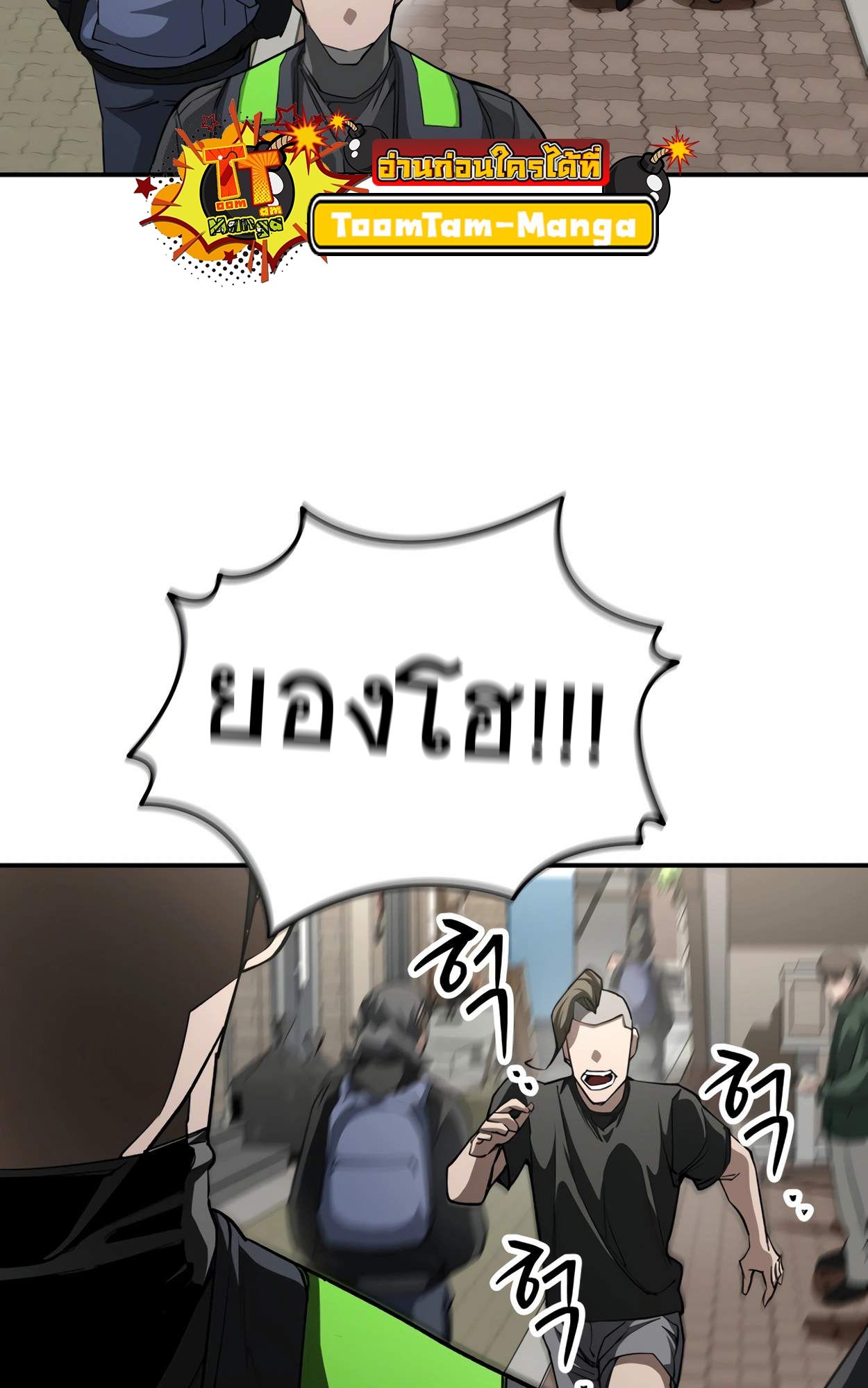 99 Boss ตอนที่ 26 99