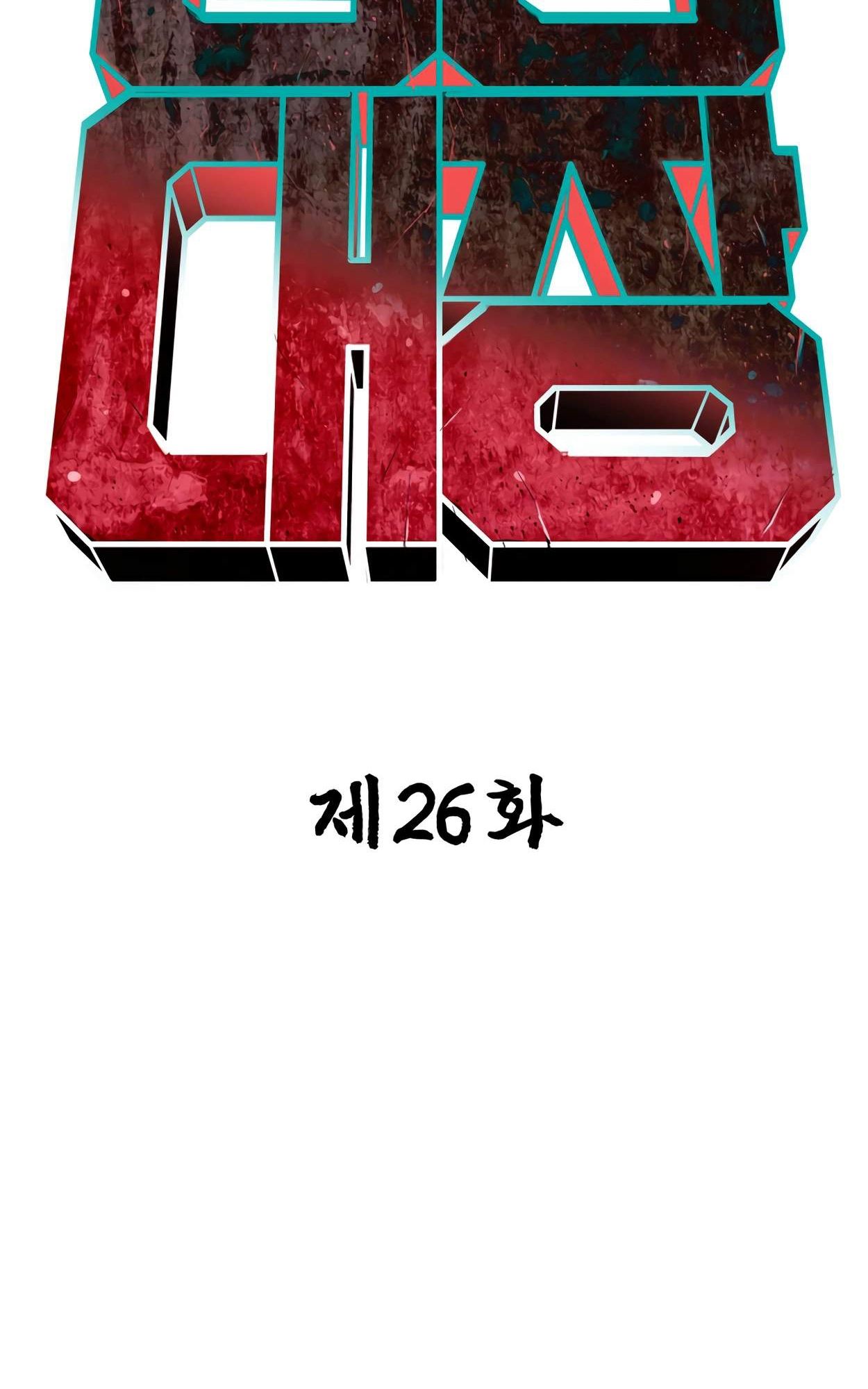 99 Boss ตอนที่ 26 120