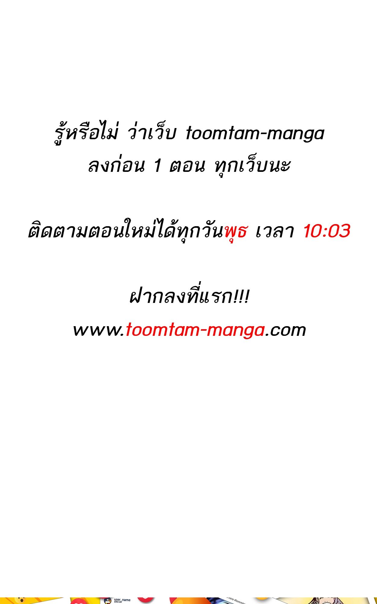 99 Boss ตอนที่ 26 121
