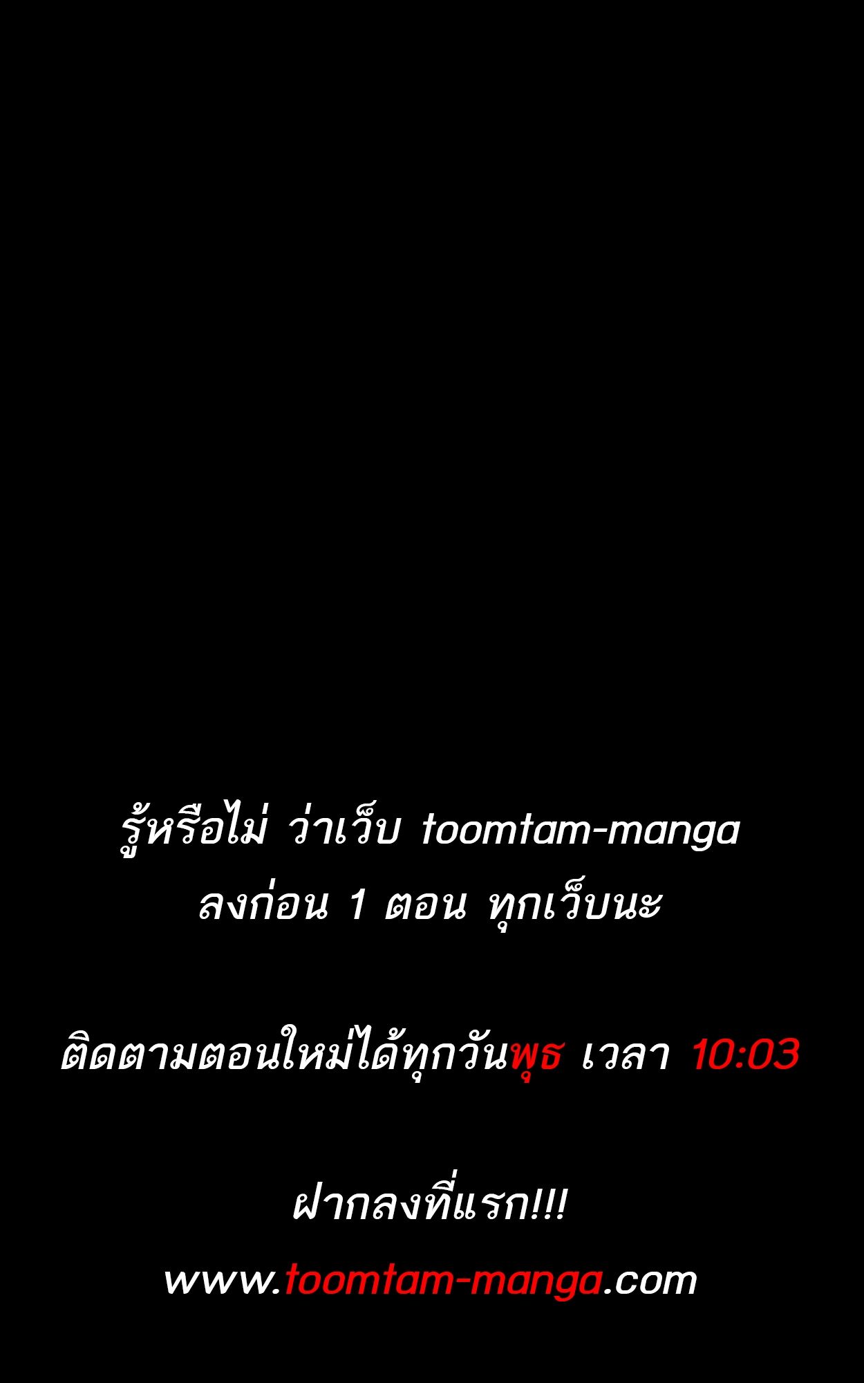 99 Boss ตอนที่ 27 1