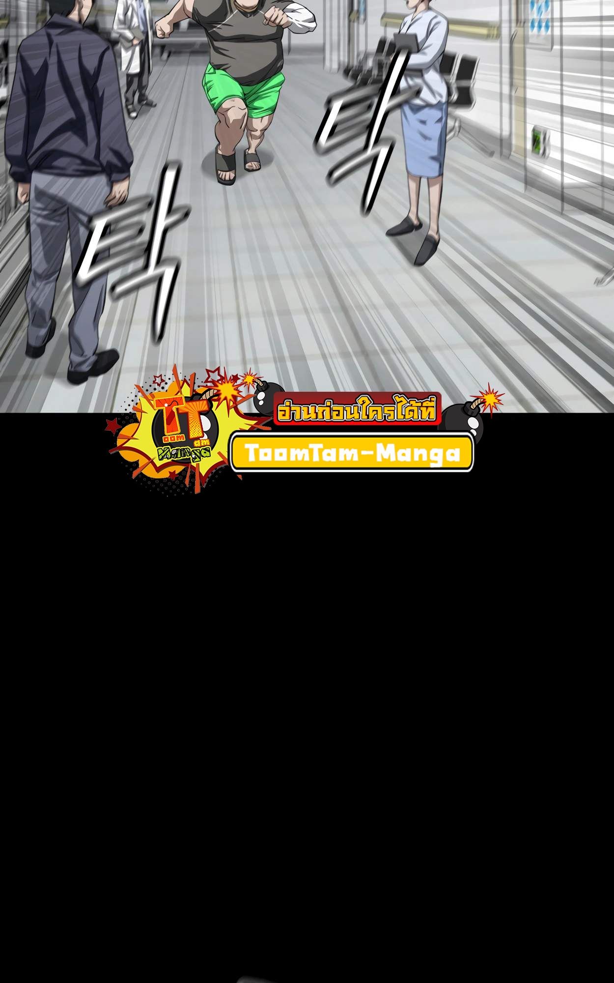 99 Boss ตอนที่ 27 4