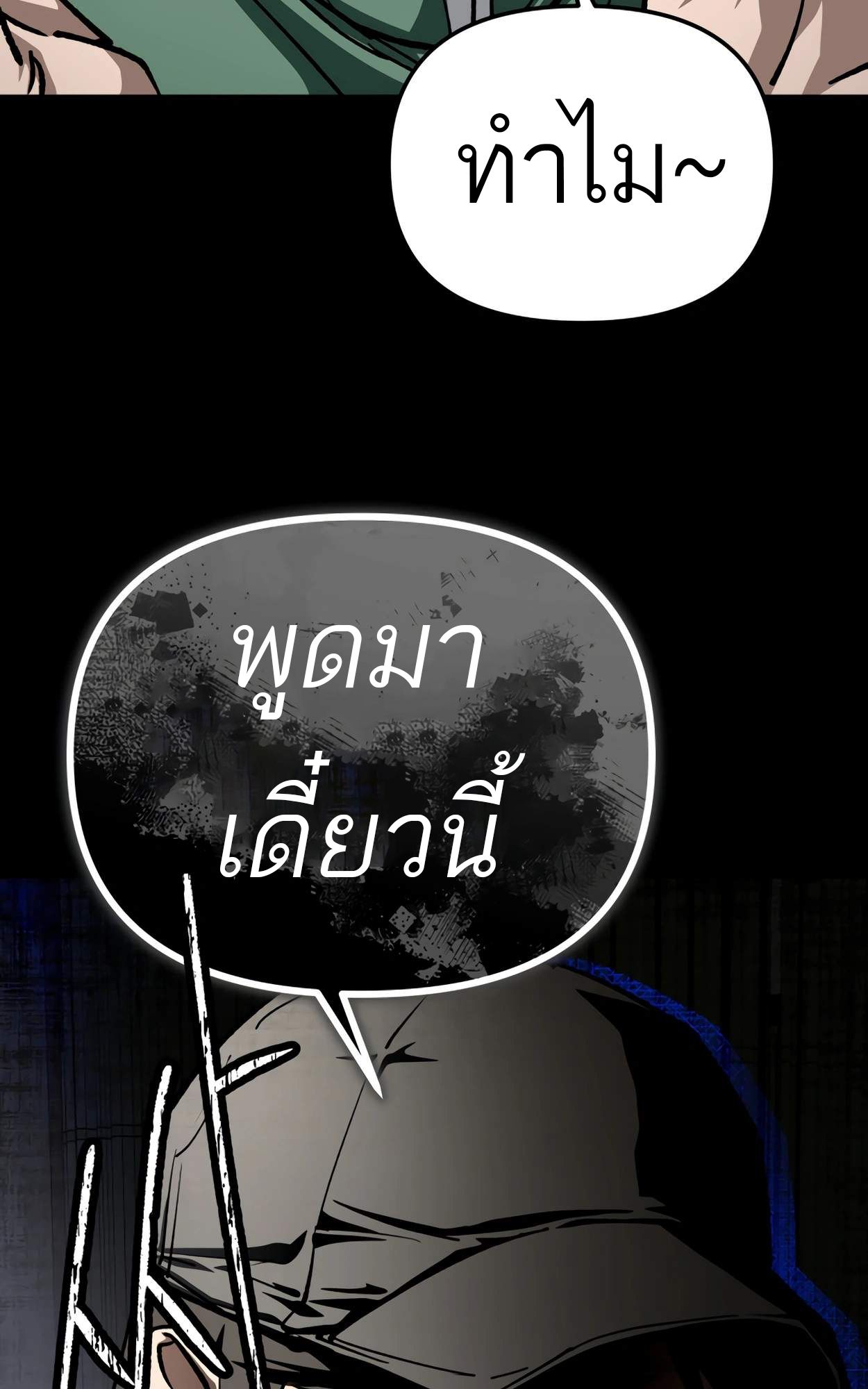 99 Boss ตอนที่ 27 17