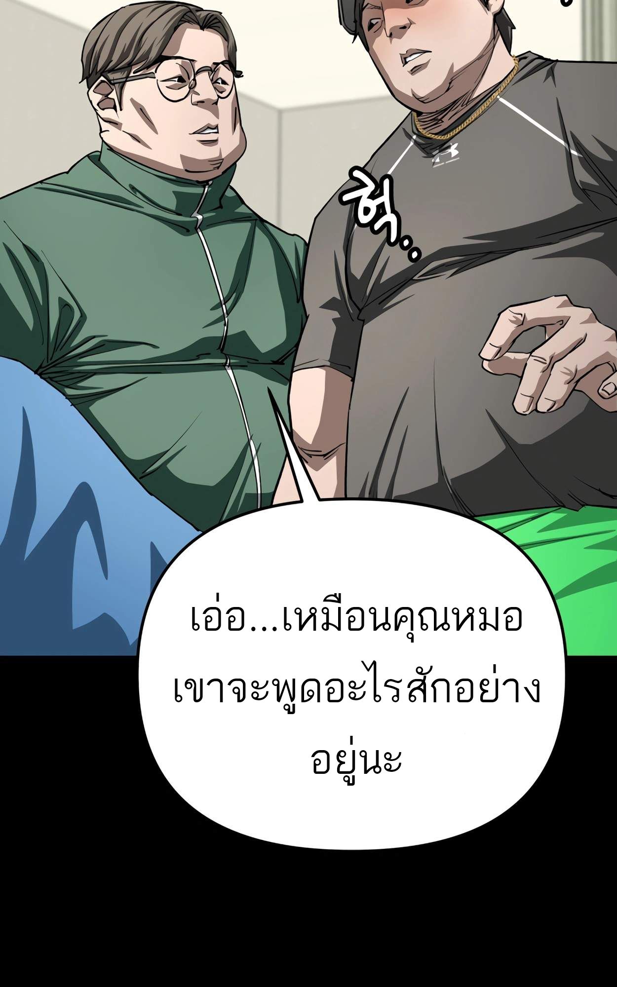 99 Boss ตอนที่ 27 14