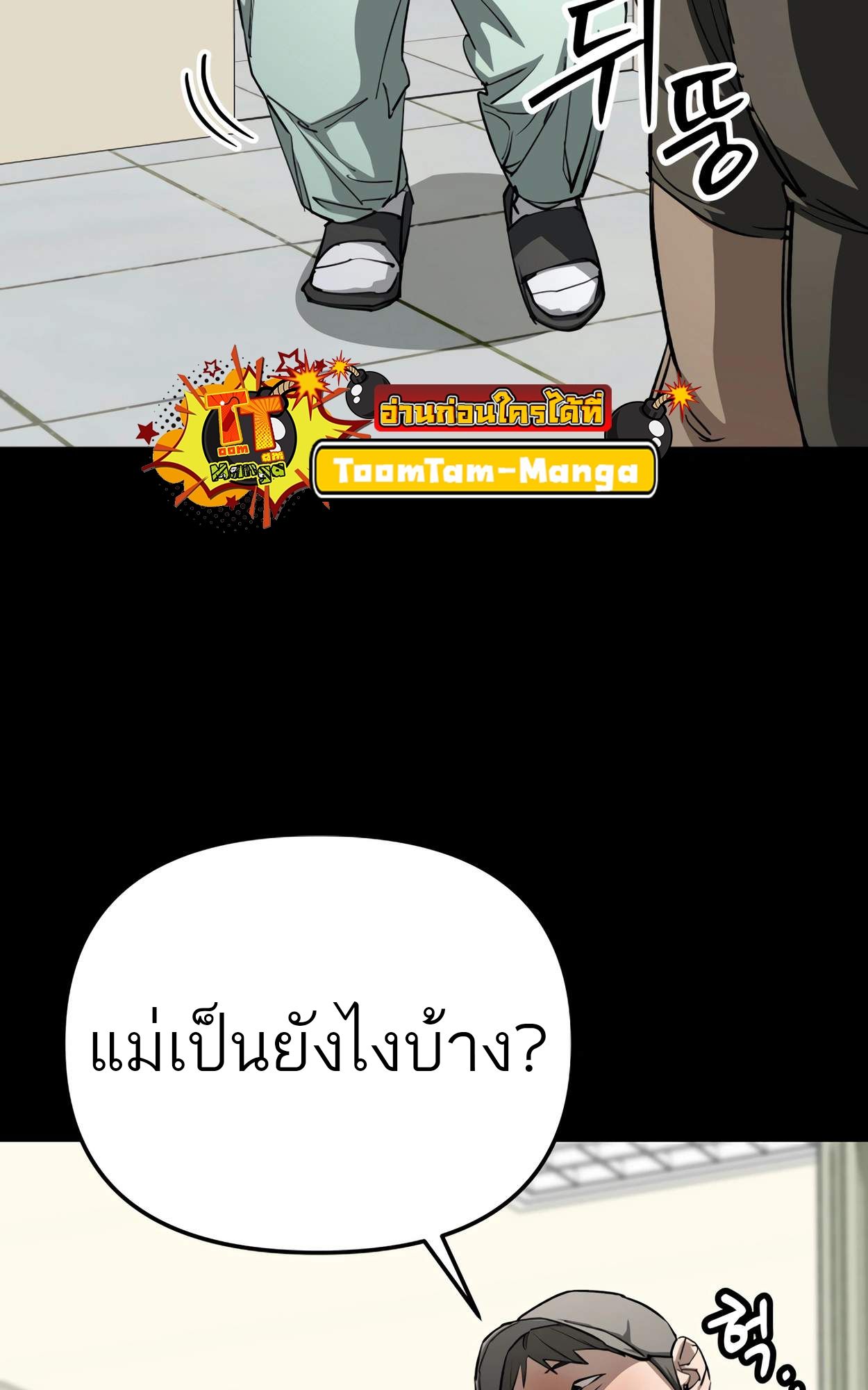 99 Boss ตอนที่ 27 13