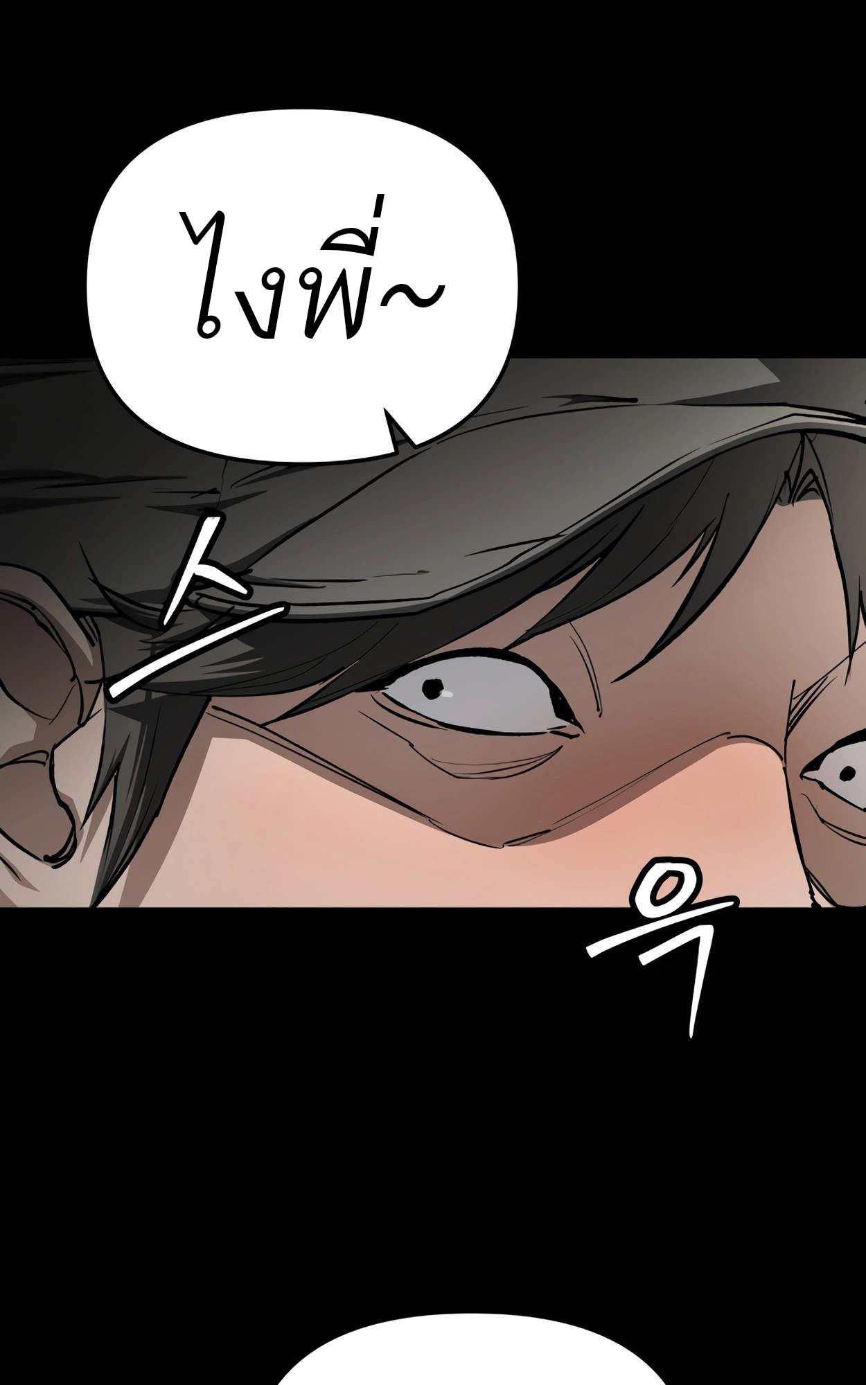99 Boss ตอนที่ 27 11