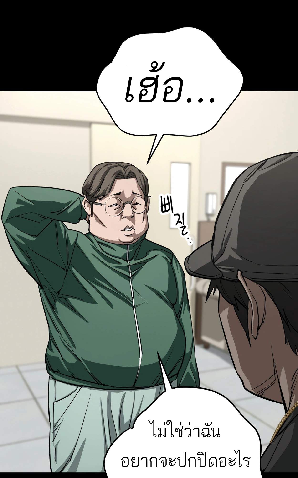 99 Boss ตอนที่ 27 19