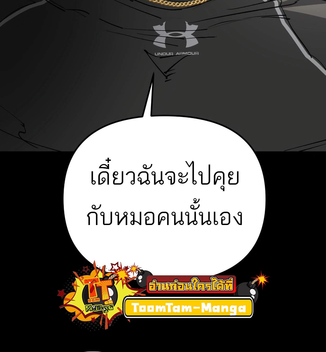 99 Boss ตอนที่ 27 22