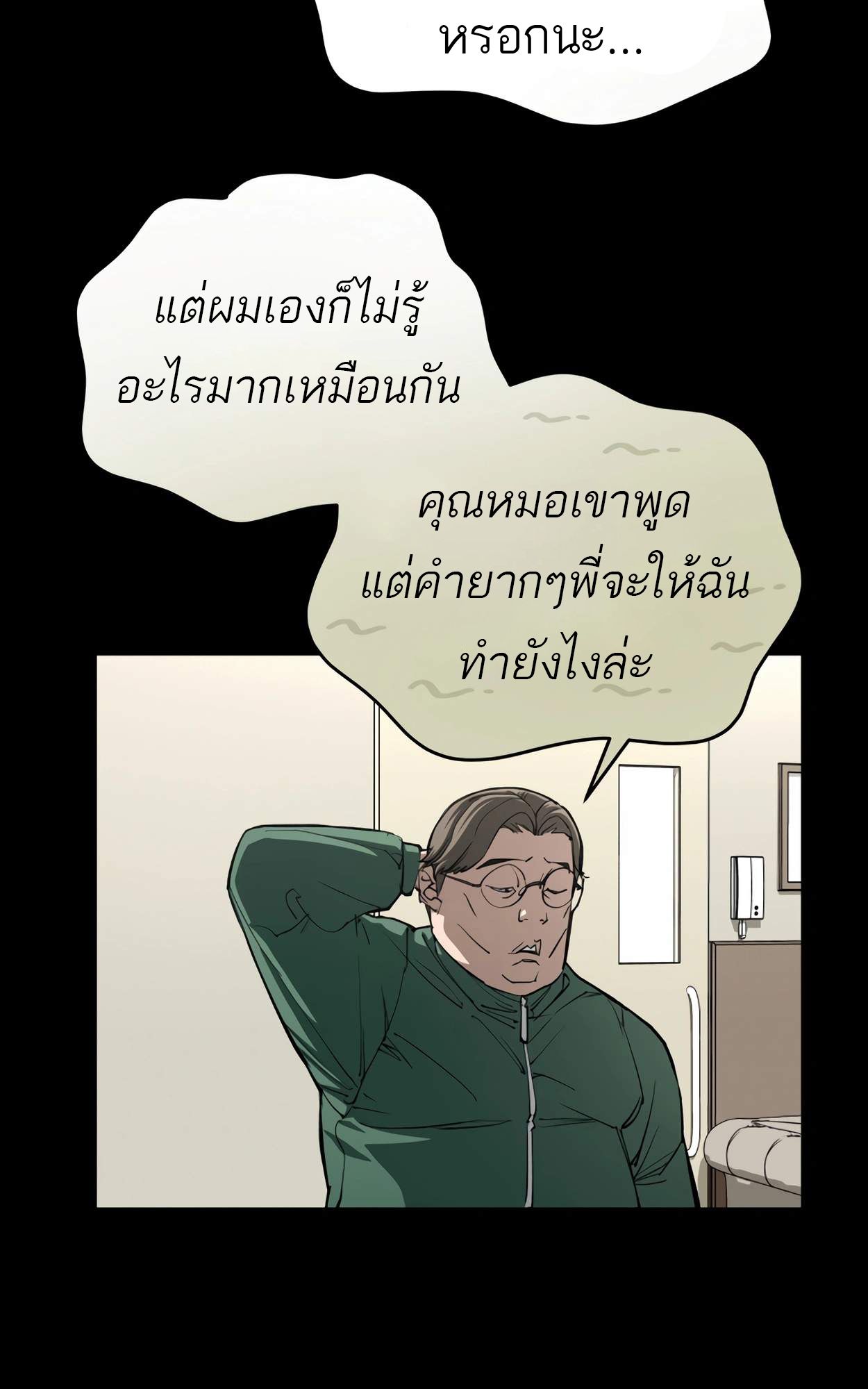 99 Boss ตอนที่ 27 20