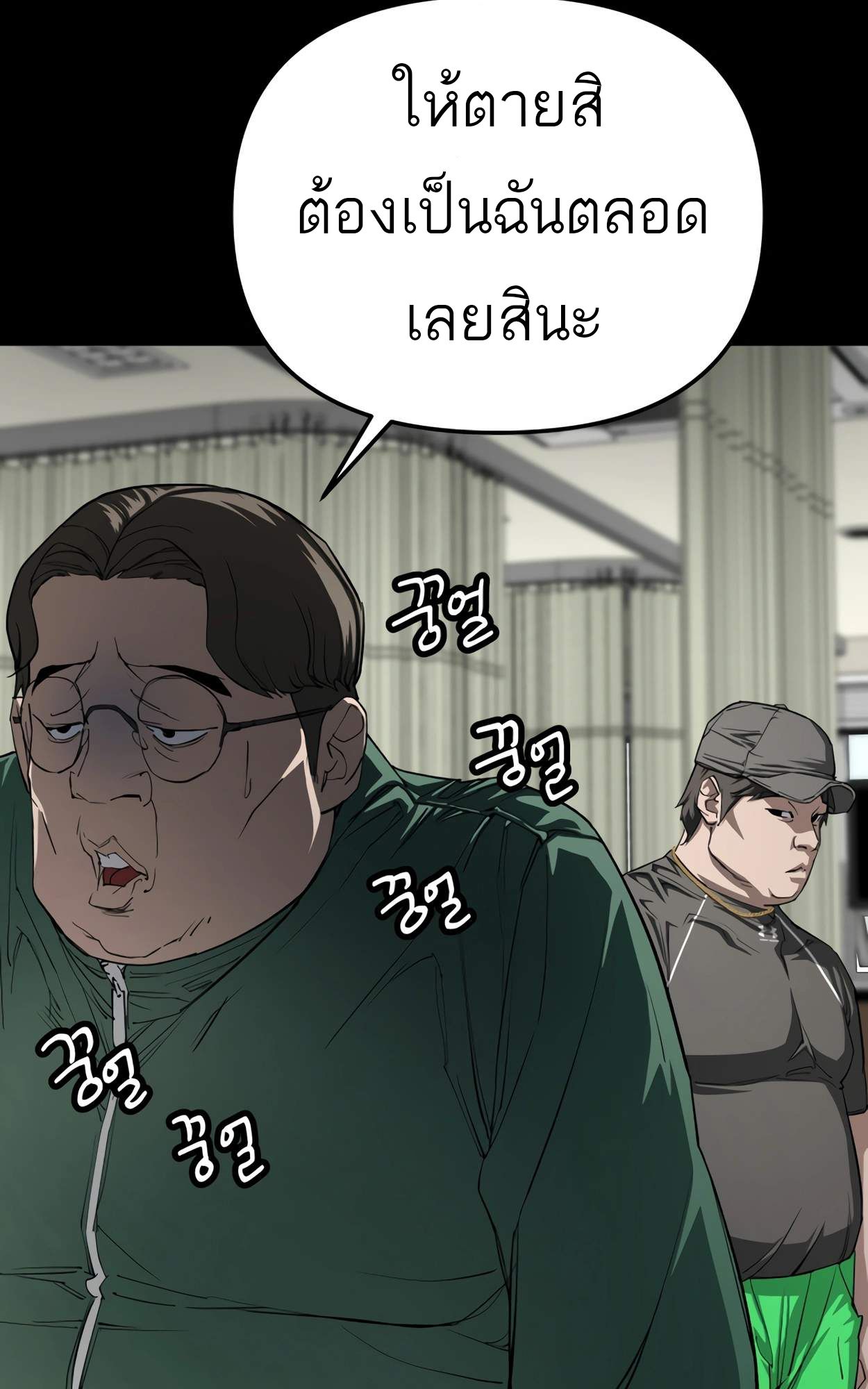 99 Boss ตอนที่ 27 27