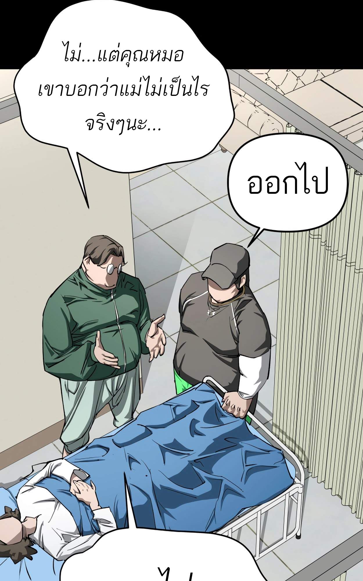 99 Boss ตอนที่ 27 23