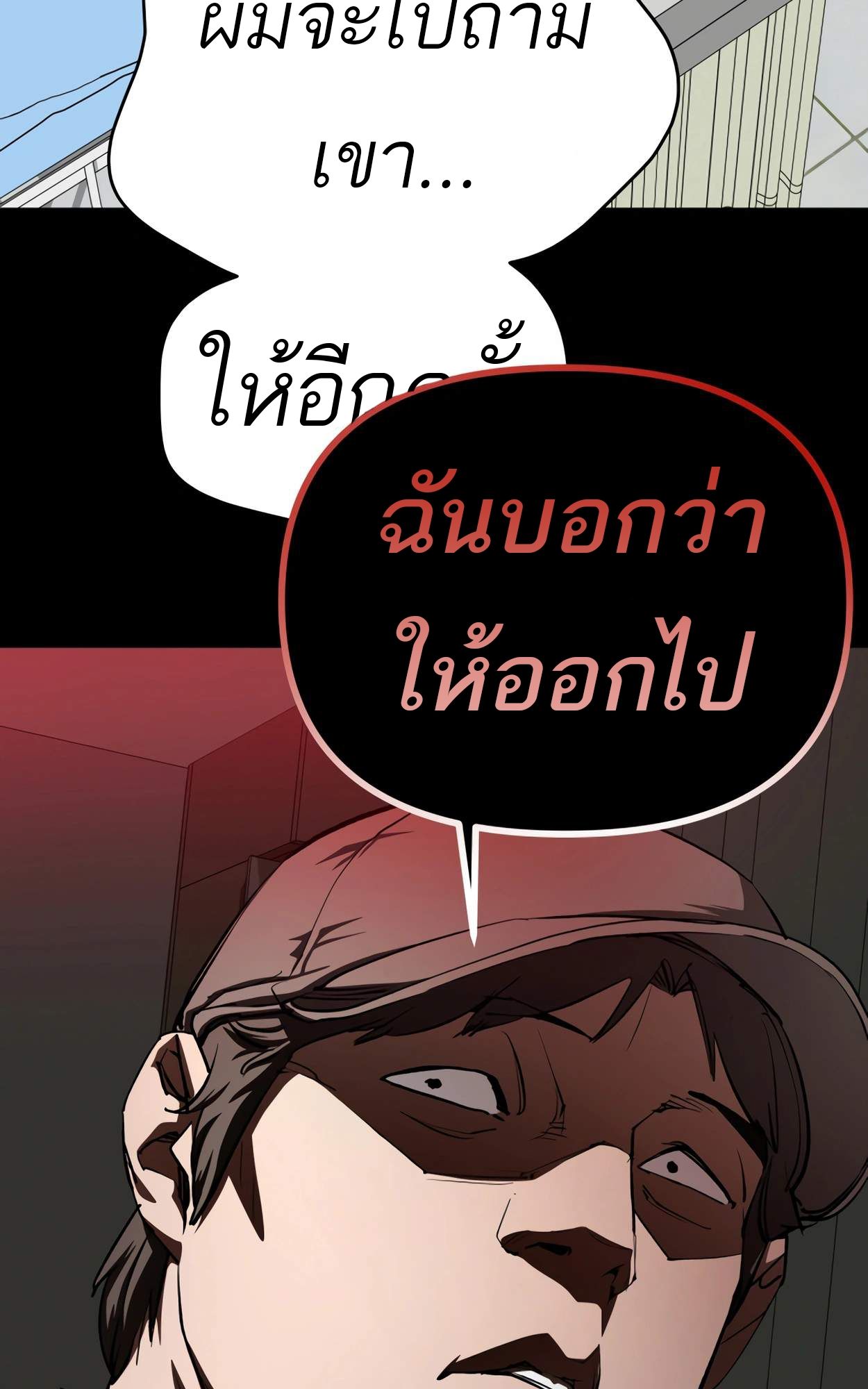 99 Boss ตอนที่ 27 24
