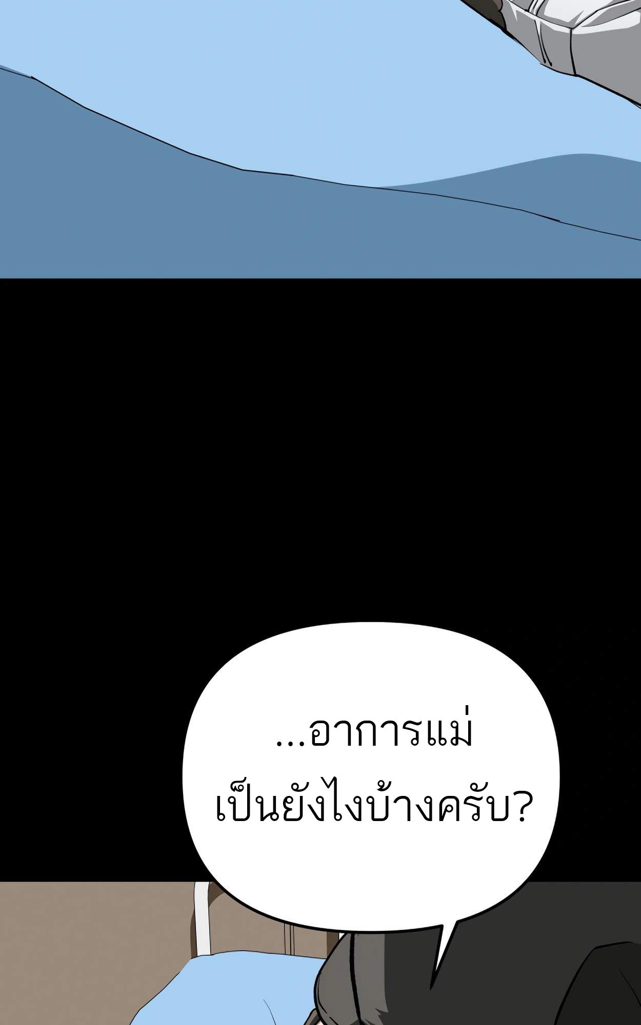 99 Boss ตอนที่ 27 32