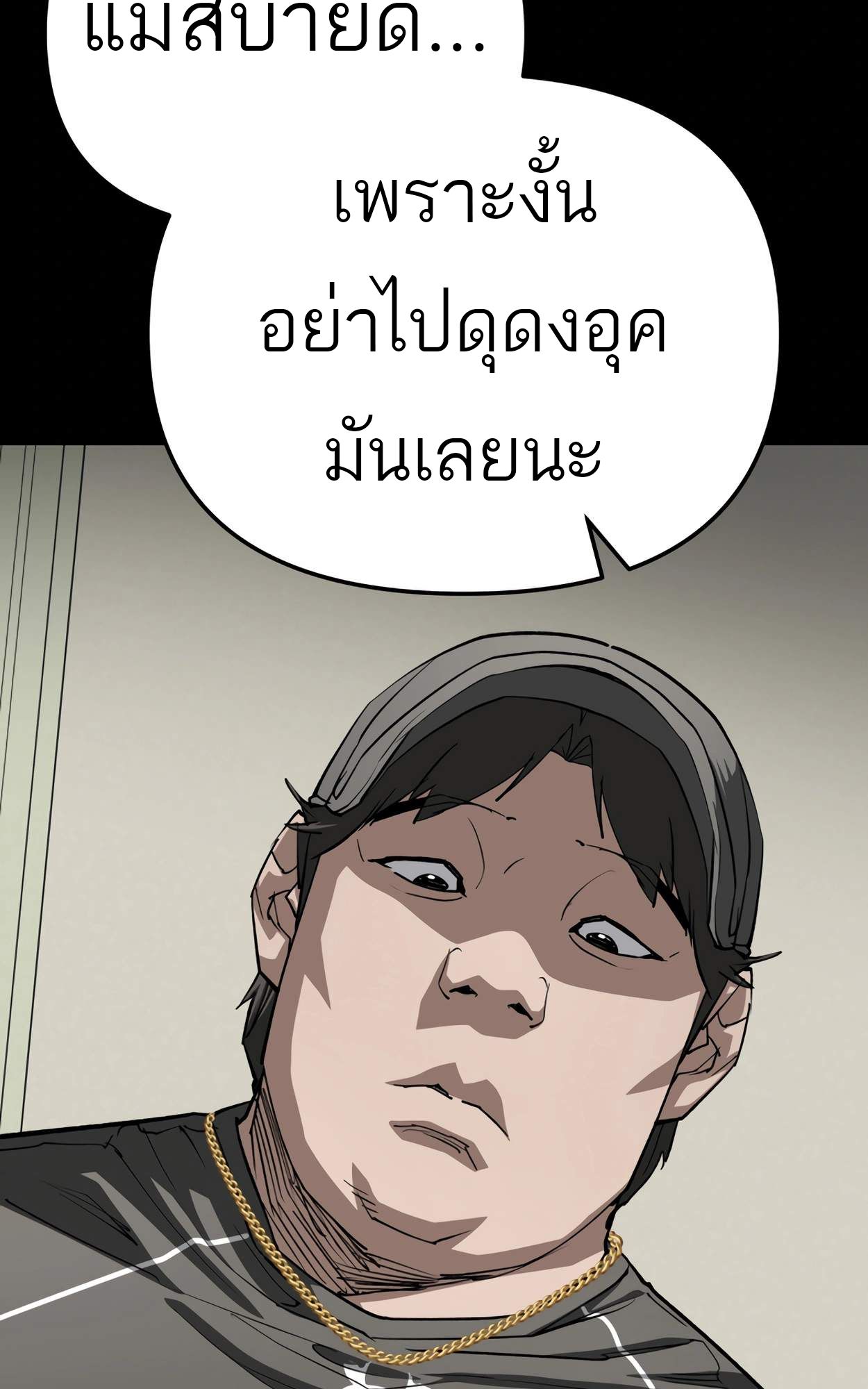 99 Boss ตอนที่ 27 35