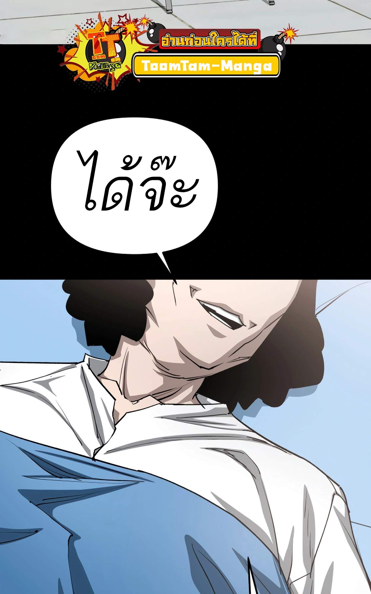 99 Boss ตอนที่ 27 42
