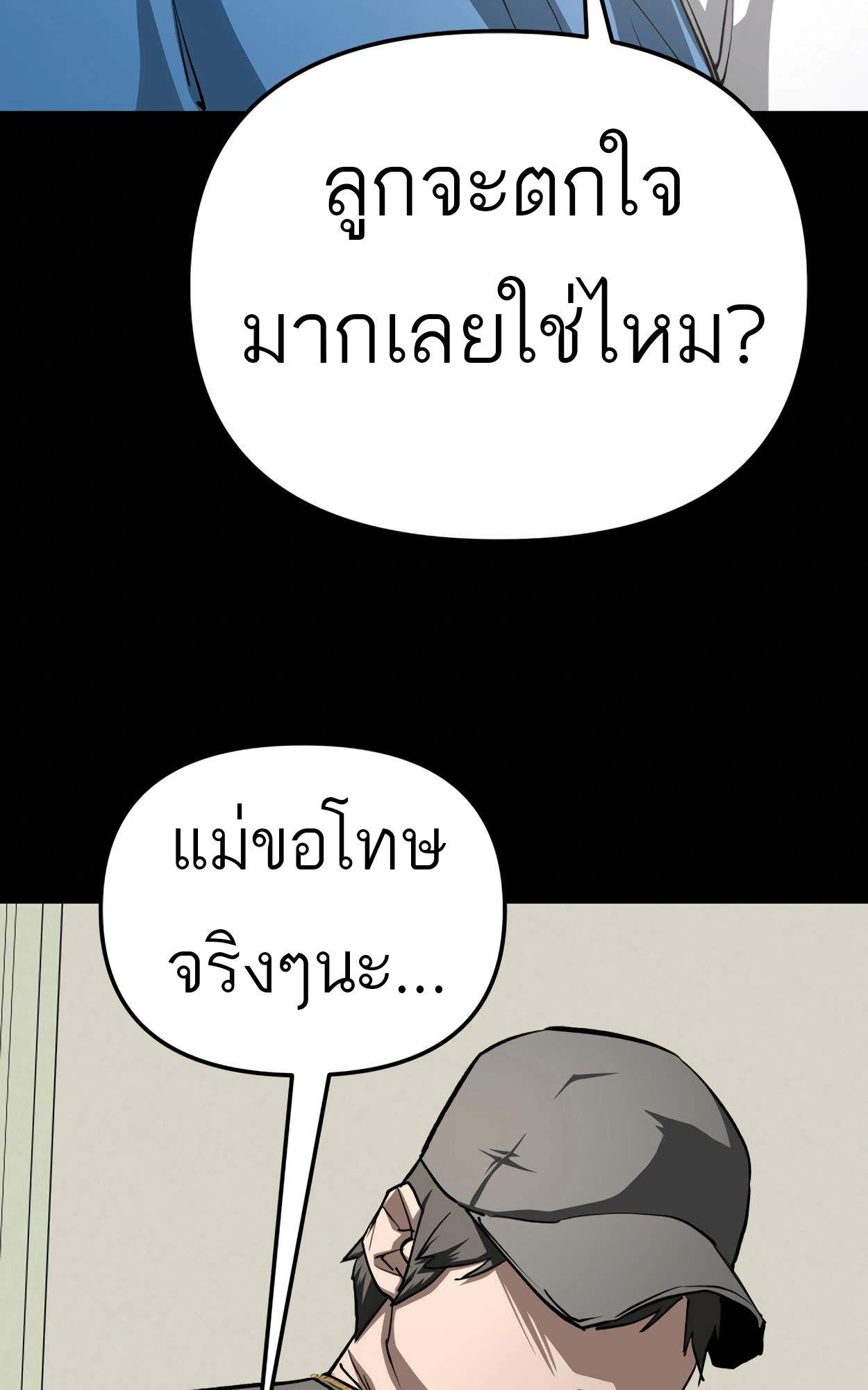 99 Boss ตอนที่ 27 43