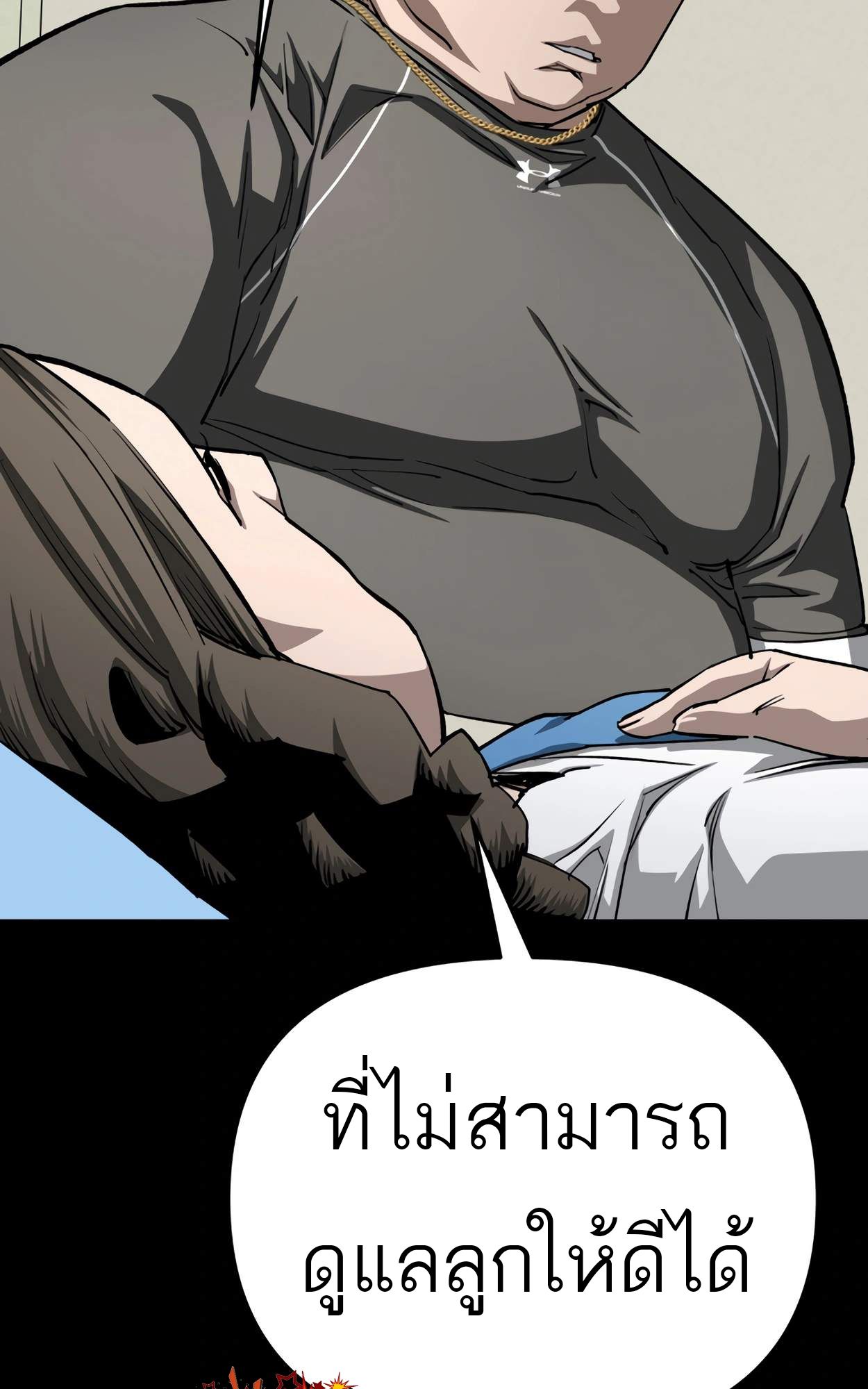99 Boss ตอนที่ 27 44