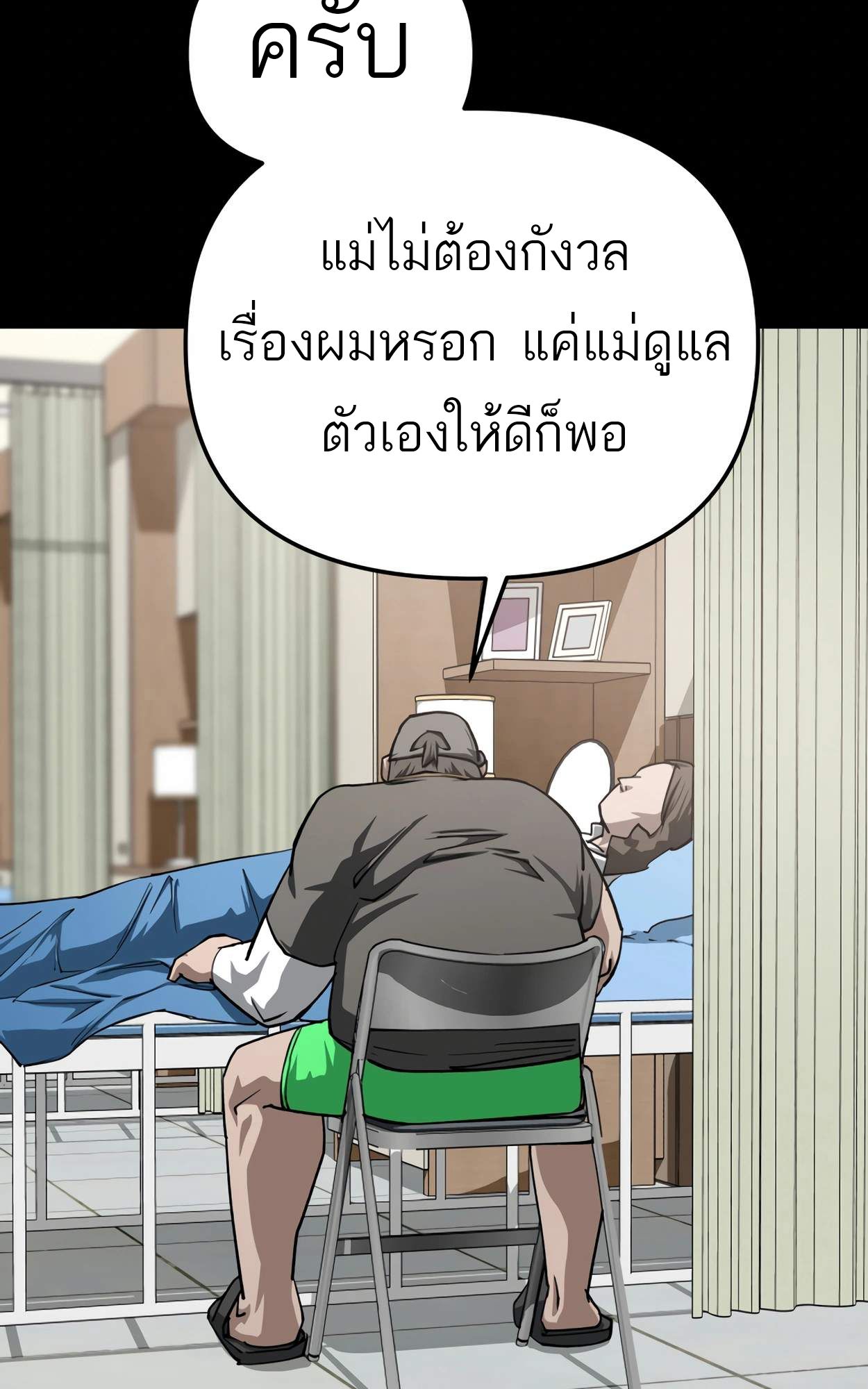 99 Boss ตอนที่ 27 41