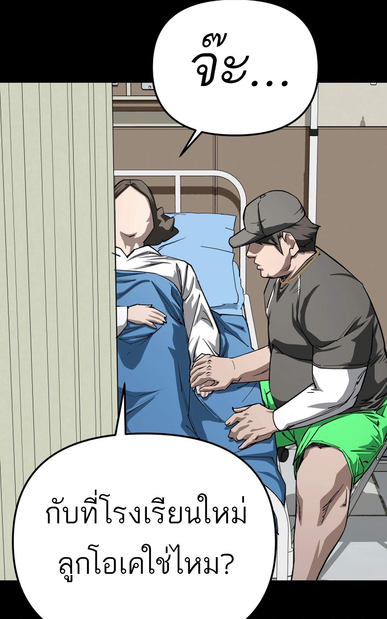 99 Boss ตอนที่ 27 38