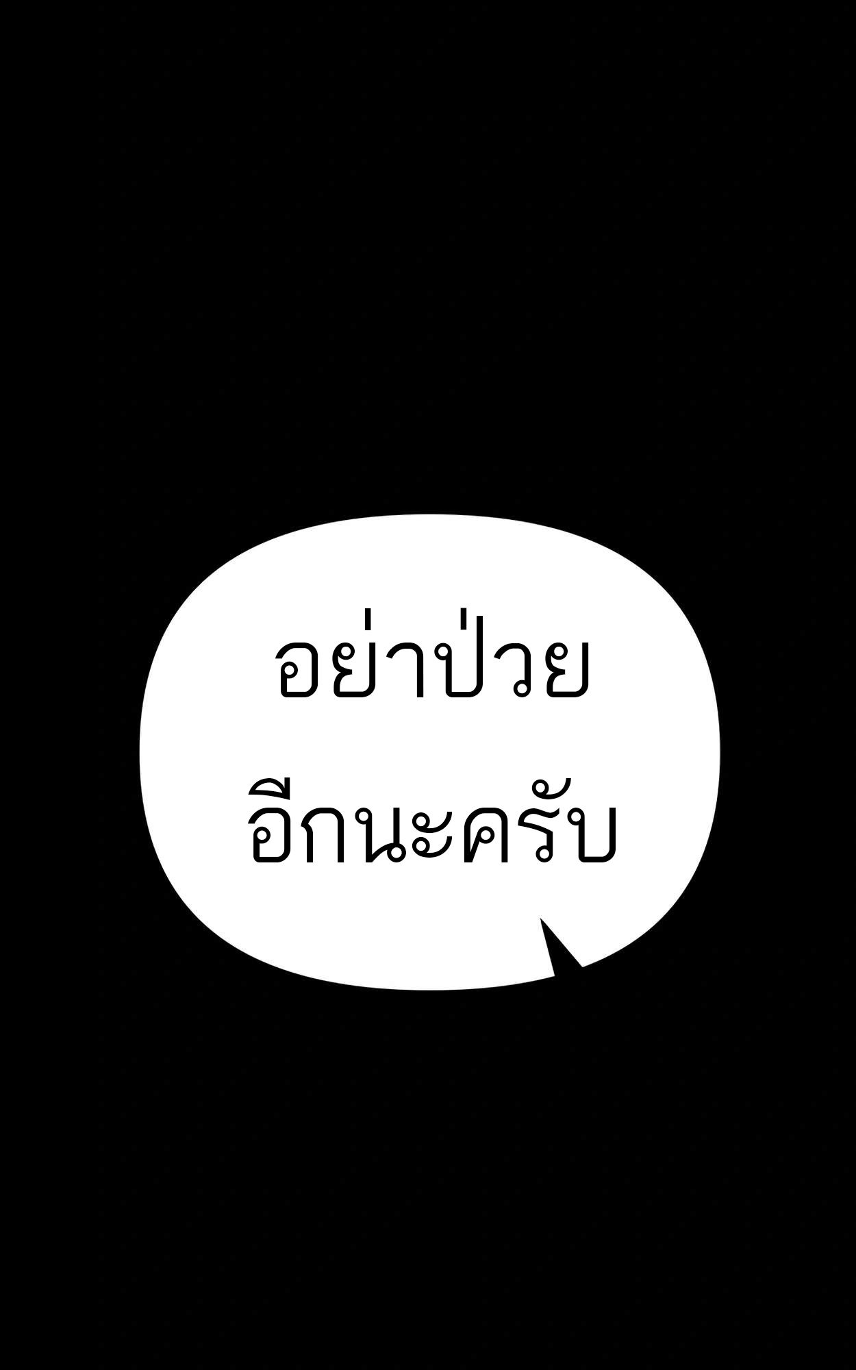 99 Boss ตอนที่ 27 47