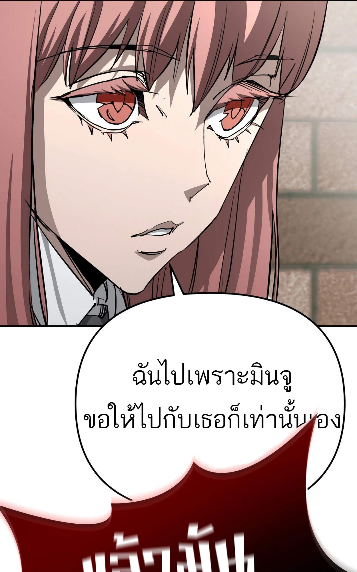 99 Boss ตอนที่ 27 54