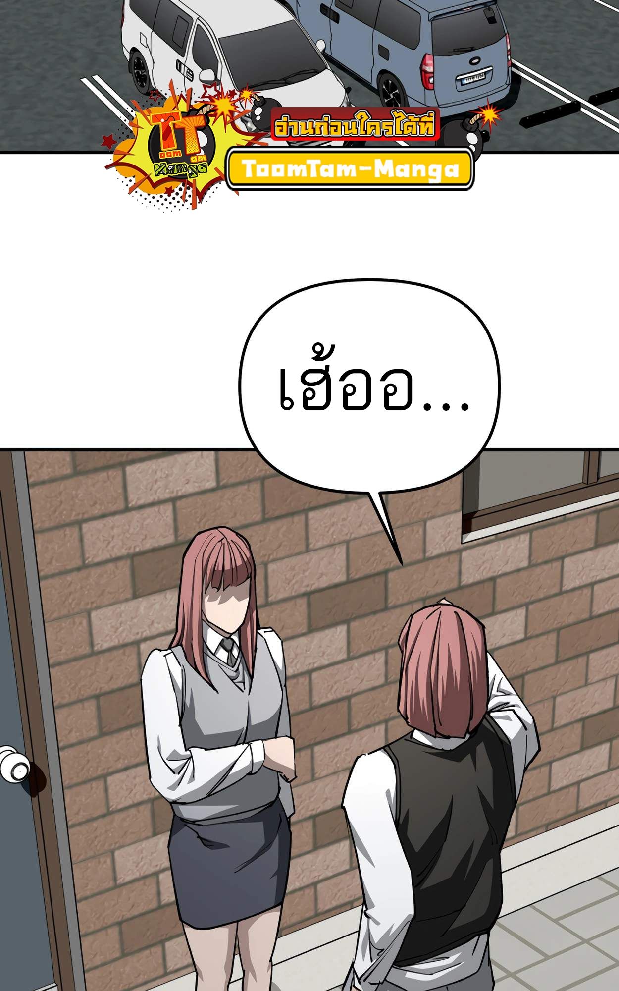 99 Boss ตอนที่ 27 50