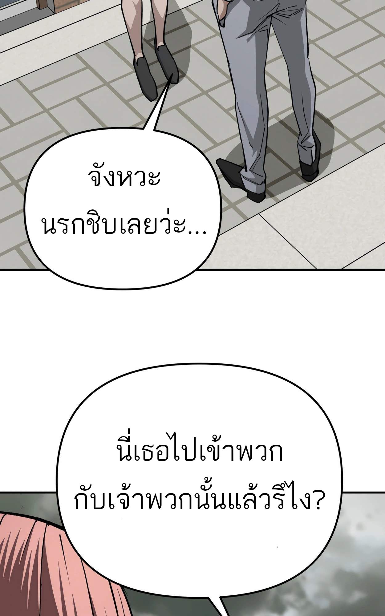 99 Boss ตอนที่ 27 51